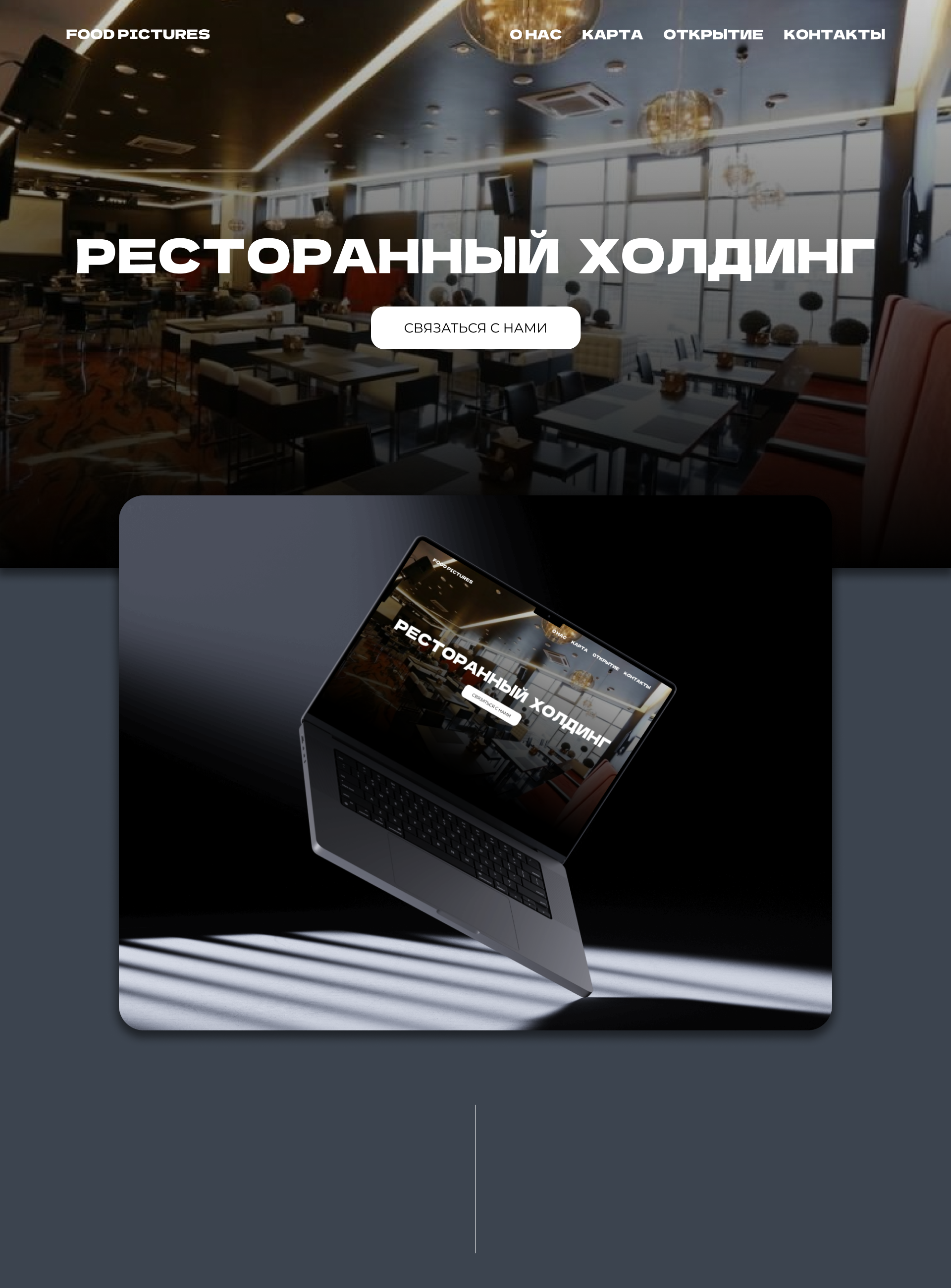 Редизайн лендинга — Изображение №1 — Графика на Dprofile