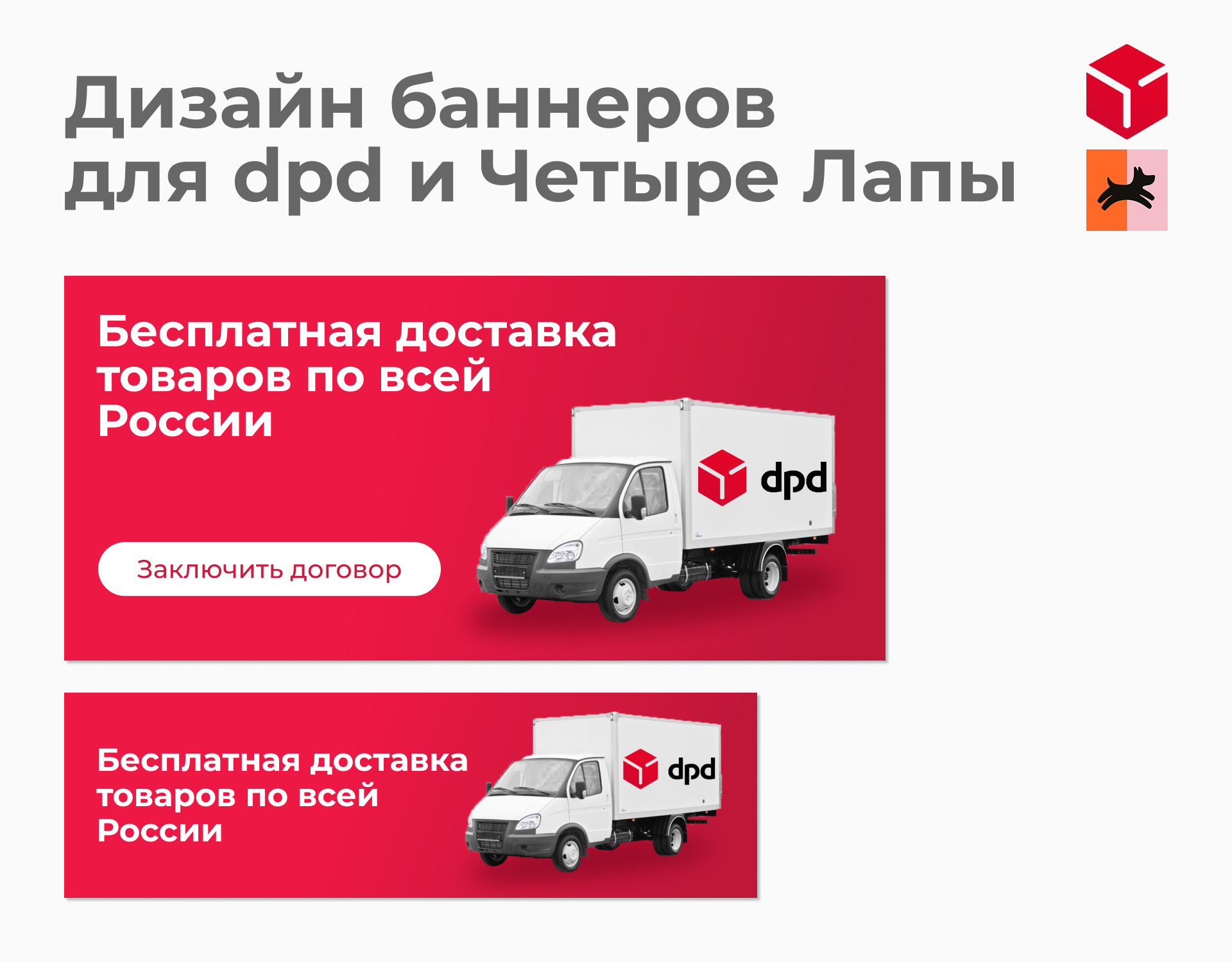 Дизайн баннера — Изображение №1 — Графика, Маркетинг на Dprofile
