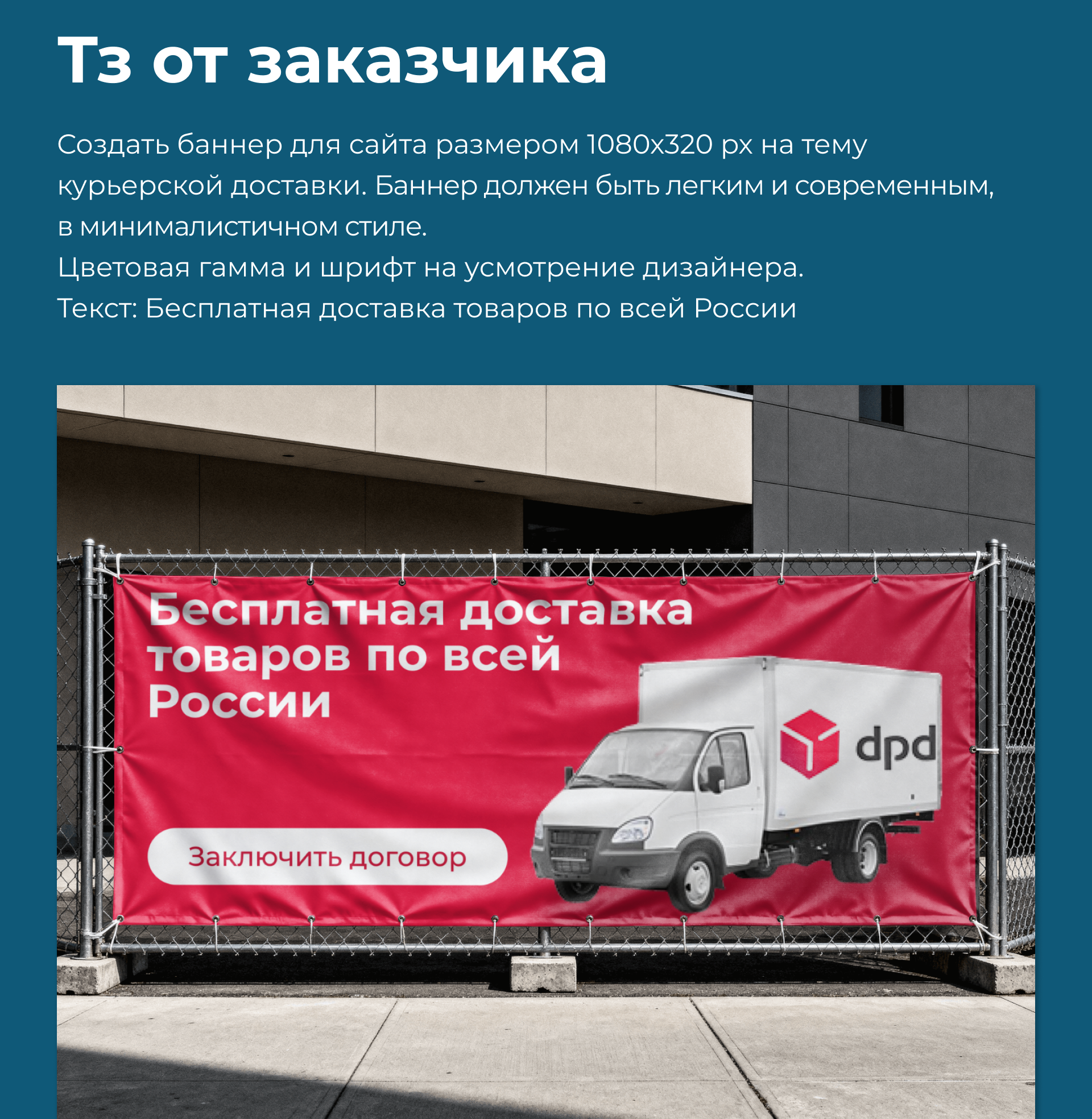 Дизайн баннера — Изображение №2 — Графика, Маркетинг на Dprofile