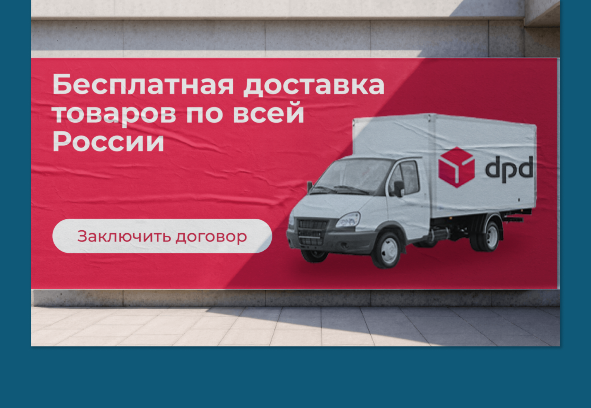Дизайн баннера — Изображение №4 — Графика, Маркетинг на Dprofile