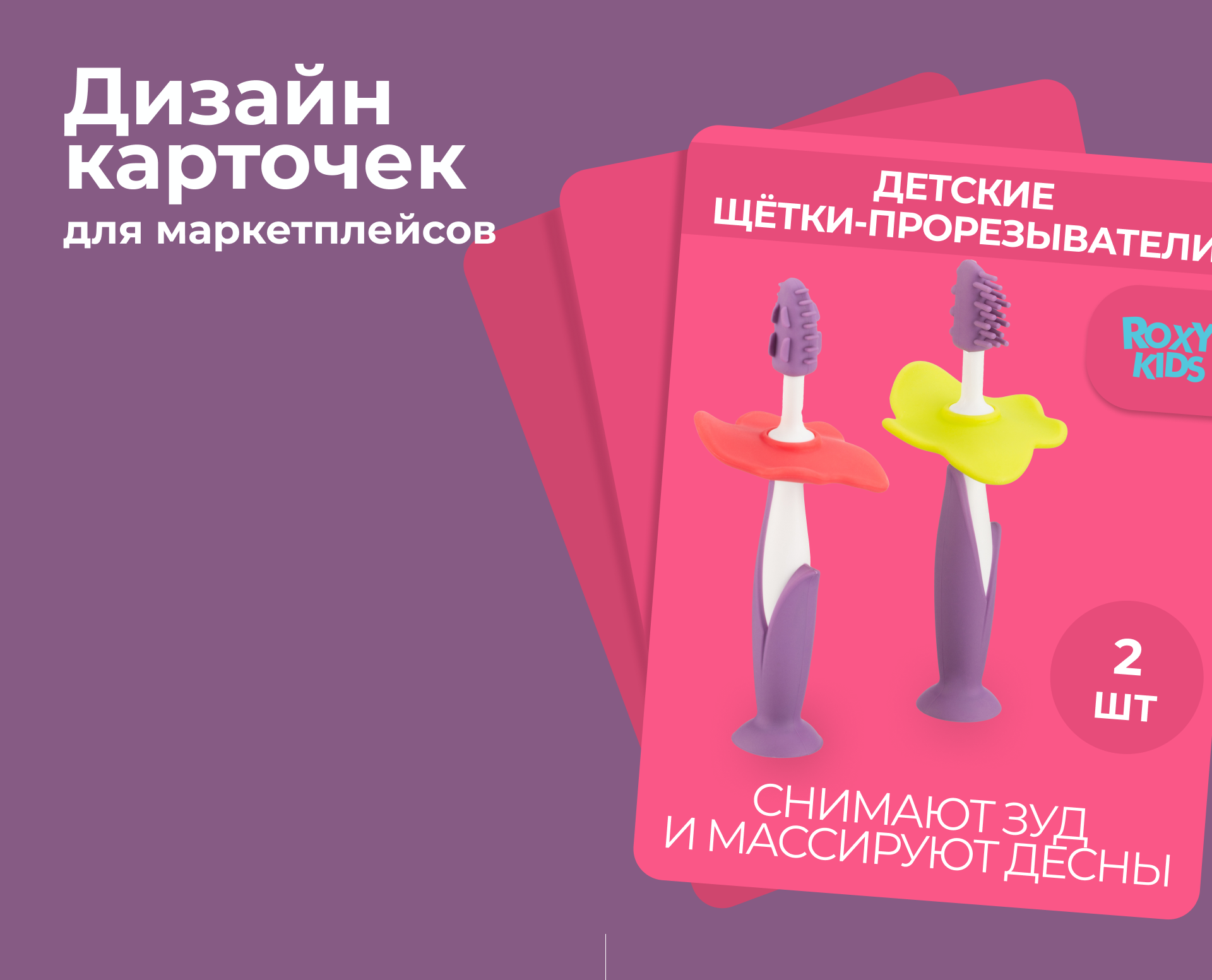 Дизайн карточек для маркетплейсов — Изображение №1 — Интерфейсы, Графика на Dprofile