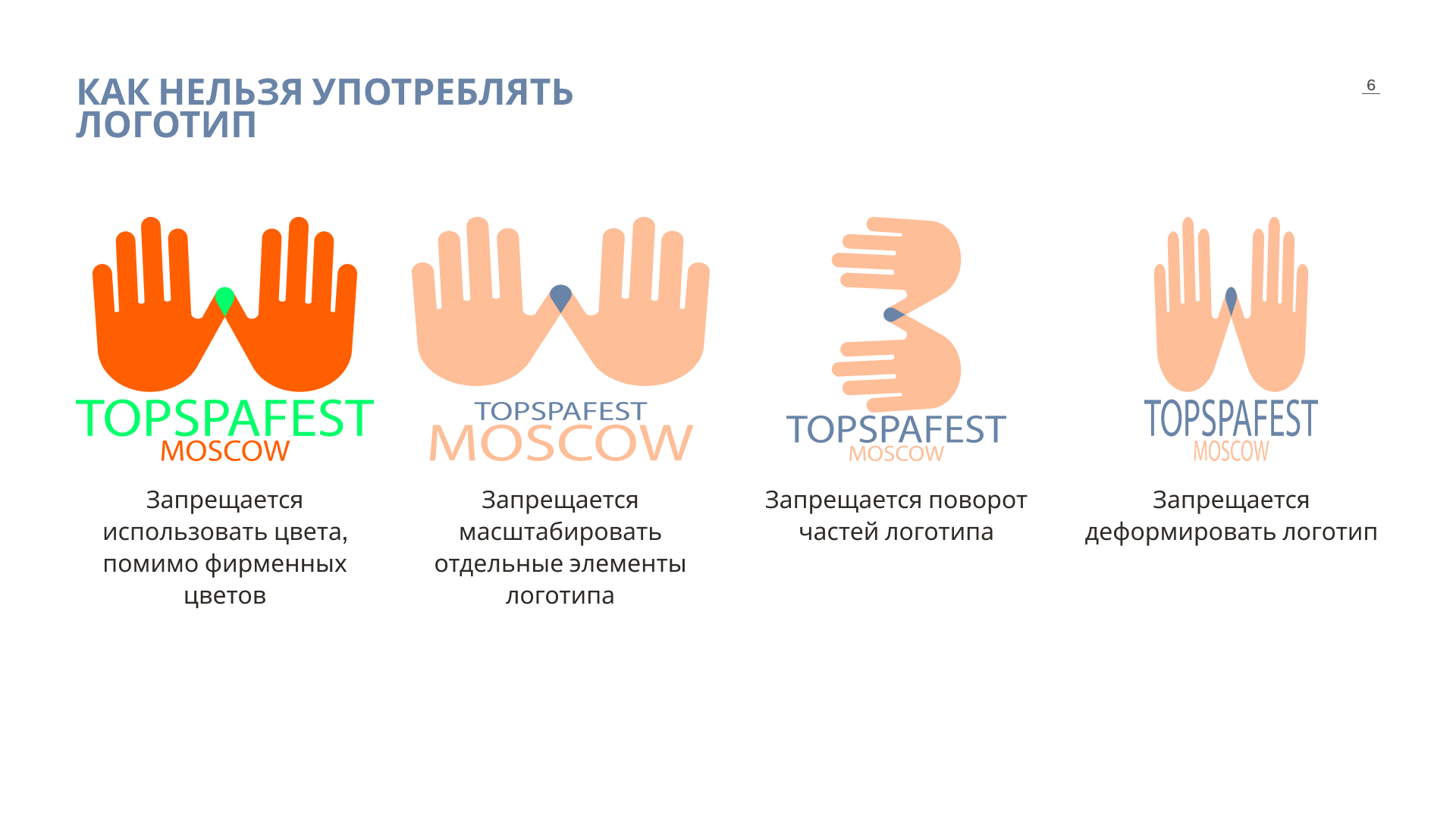 Брендбук TOPSPAFEST — Изображение №7 — Брендинг, Графика на Dprofile