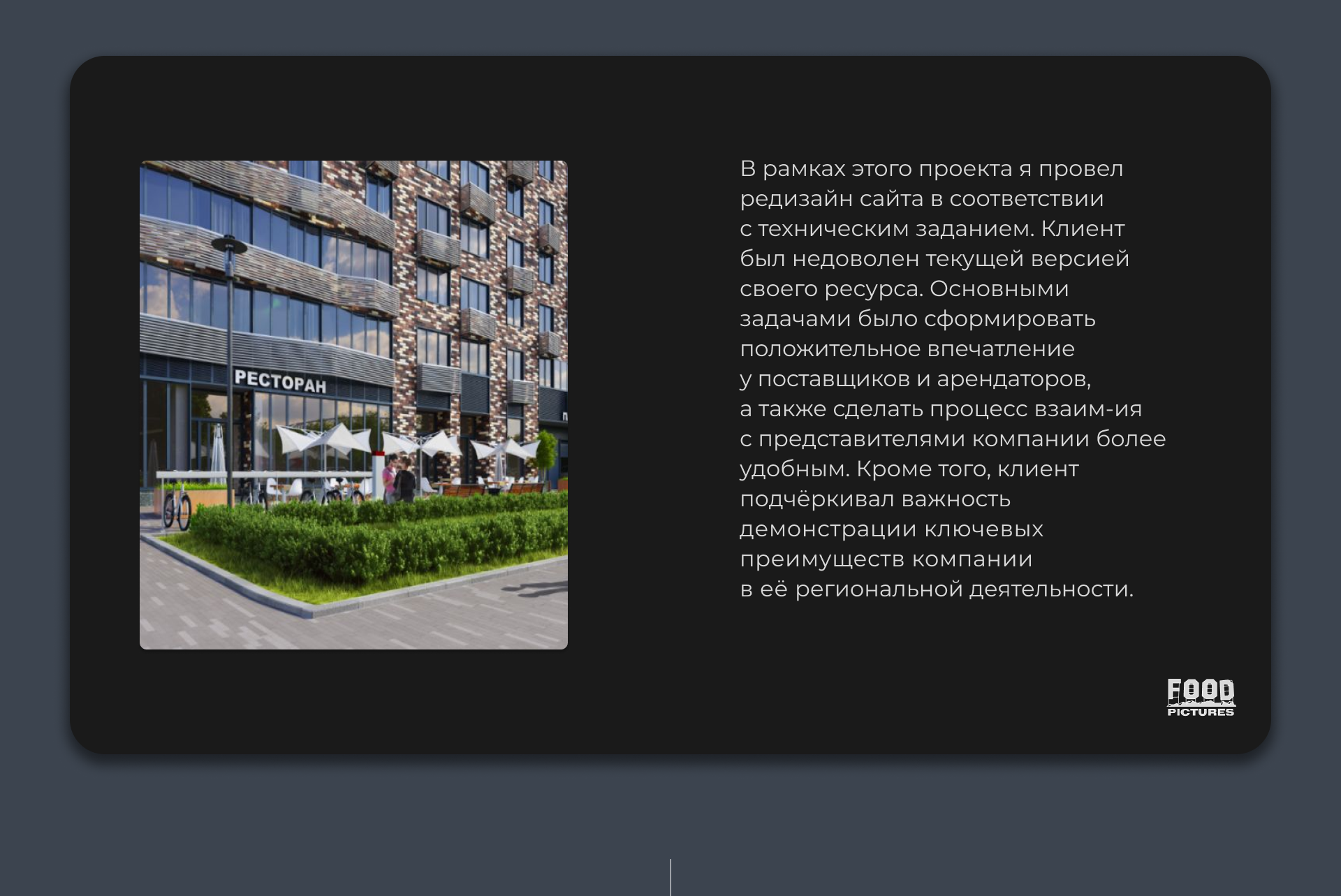 Редизайн лендинга — Изображение №2 — Графика на Dprofile