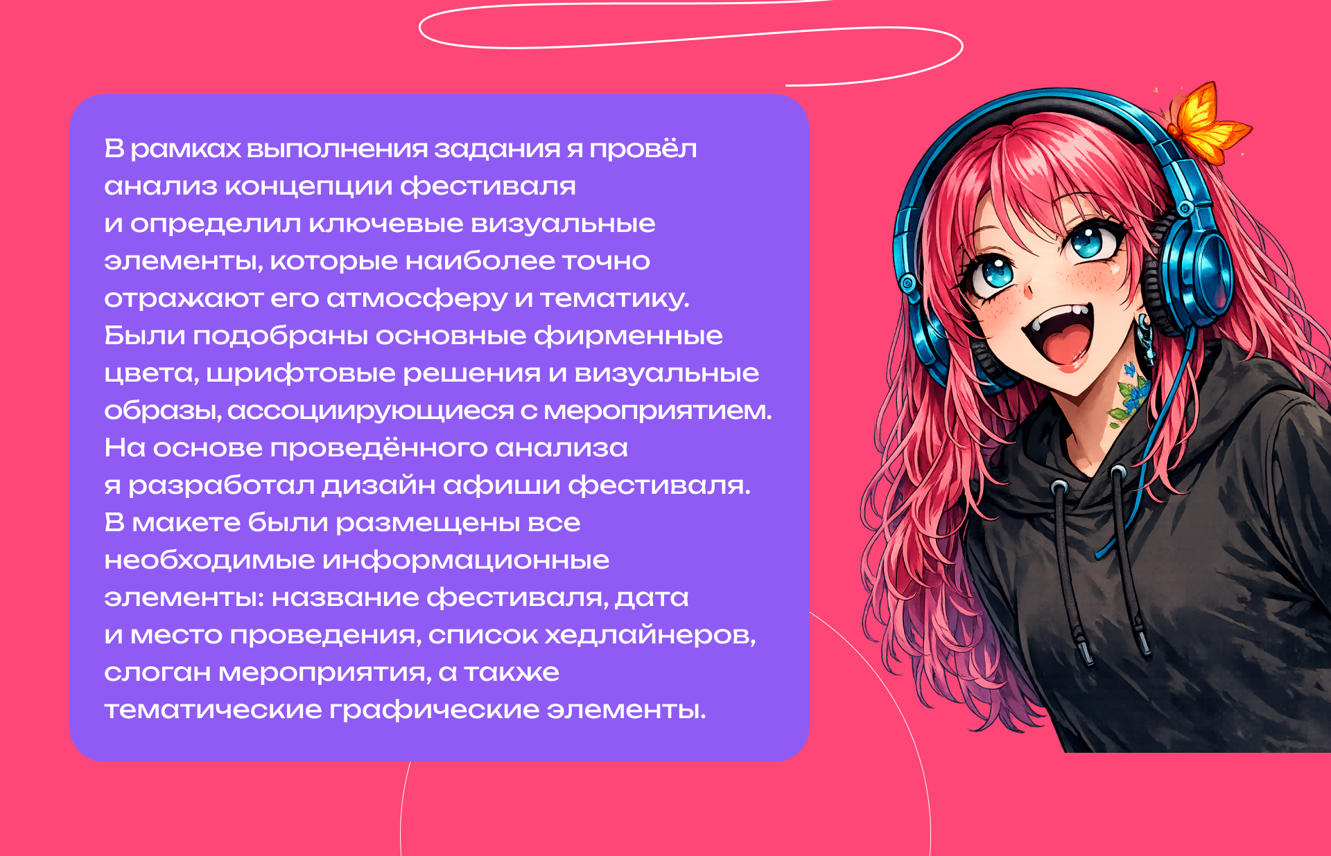 Афиша для фестиваля "Дикая Мята" — Изображение №3 — Графика на Dprofile