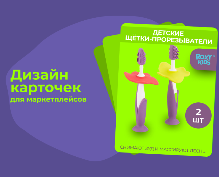Дизайн карточек для маркетплейсов — Интерфейсы, Графика на Dprofile