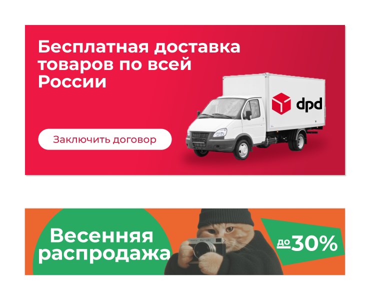 Дизайн баннера — Графика, Маркетинг на Dprofile