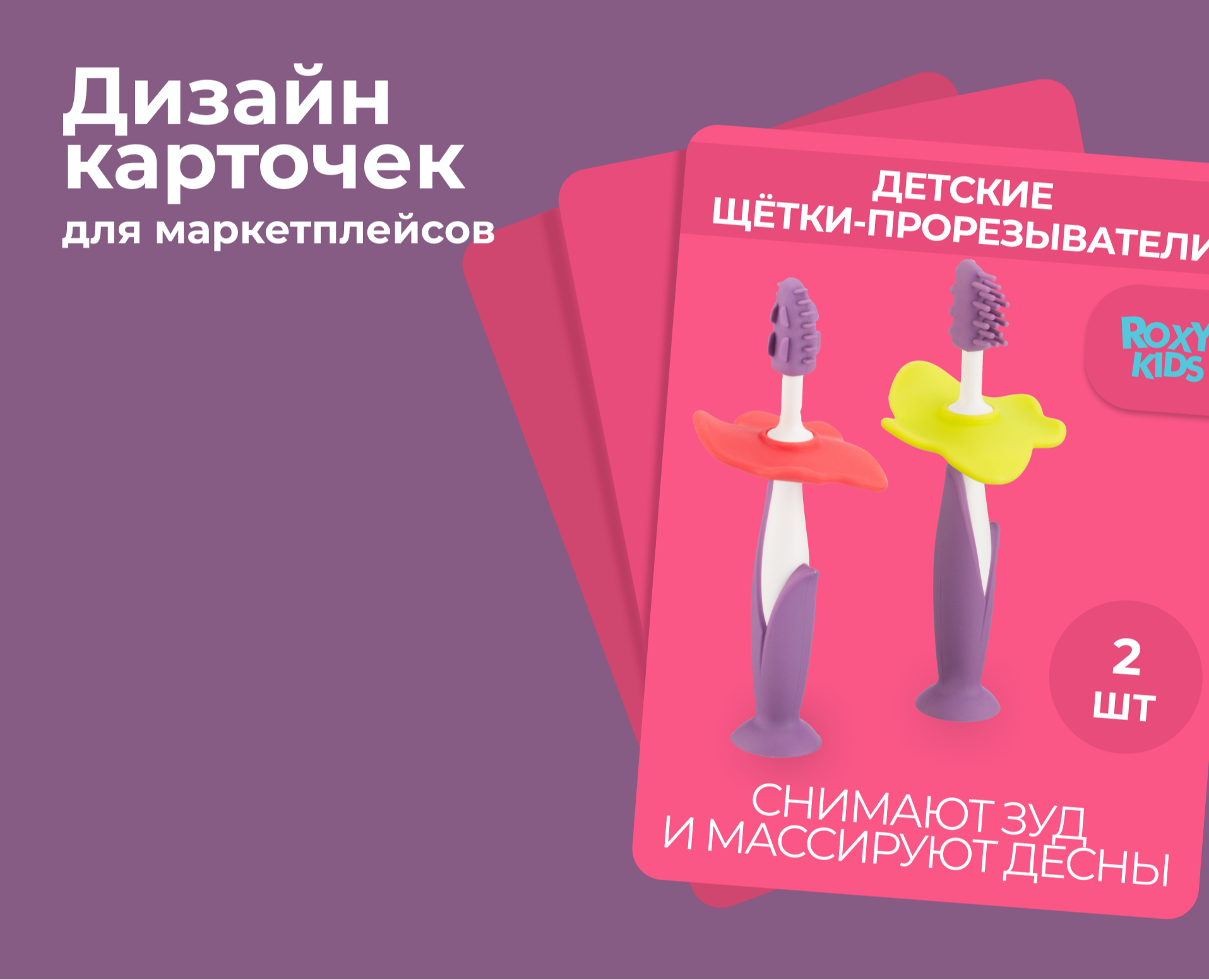 Дизайн карточек для маркетплейсов — Графика, Интерфейсы на Dprofile