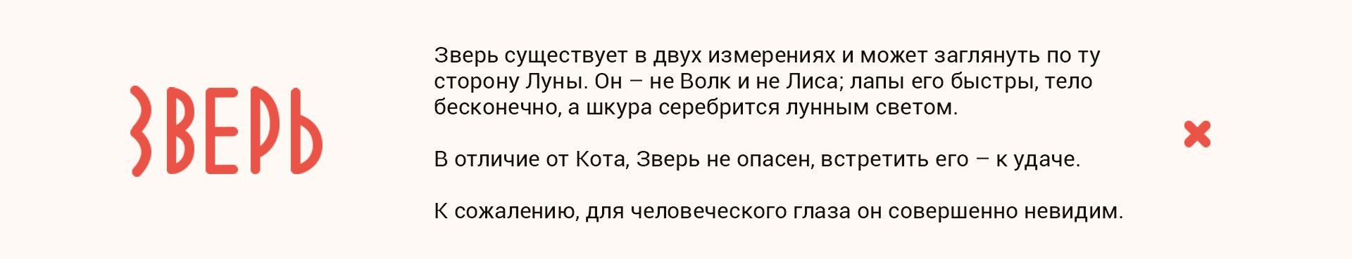 Сказки Мрачного Леса | 2D Иллюстрации — Изображение №7 — Иллюстрация на Dprofile