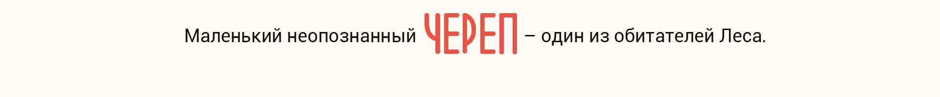 Сказки Мрачного Леса | 2D Иллюстрации — Изображение №14 — Иллюстрация на Dprofile