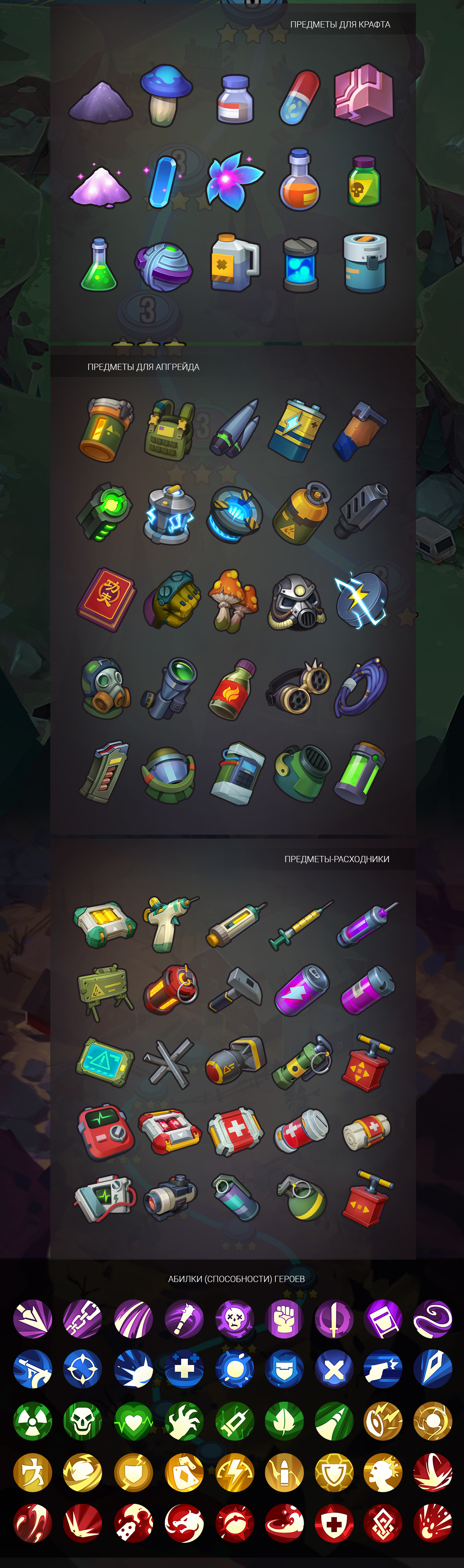 Предметы, иконки, UI-элементы для игры Puzzle Raiders — Изображение №2 — Иллюстрация на Dprofile