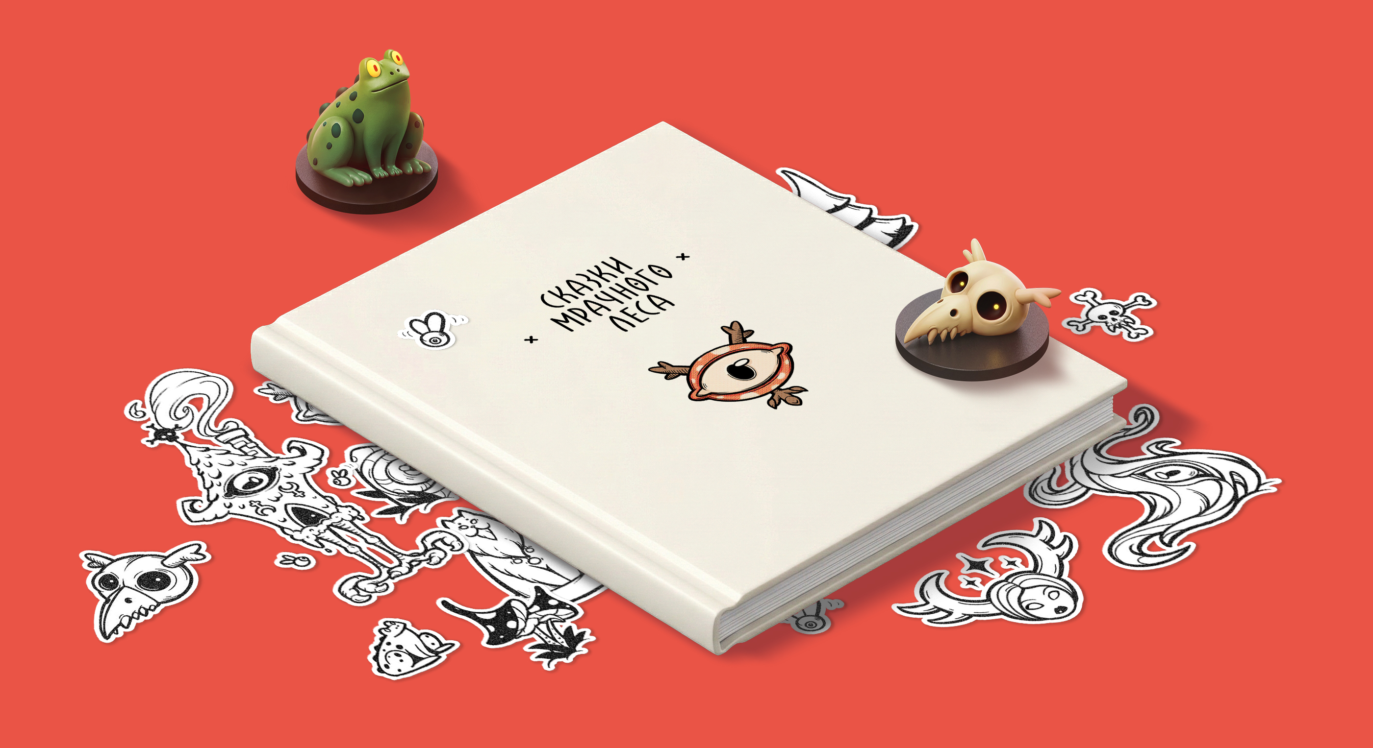 Сказки Мрачного Леса | 2D Иллюстрации — Изображение №21 — Иллюстрация на Dprofile