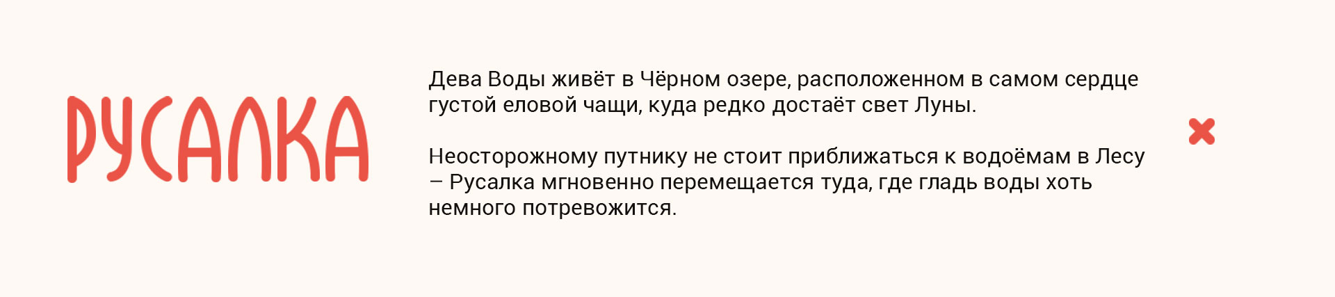 Сказки Мрачного Леса | 2D Иллюстрации — Изображение №11 — Иллюстрация на Dprofile