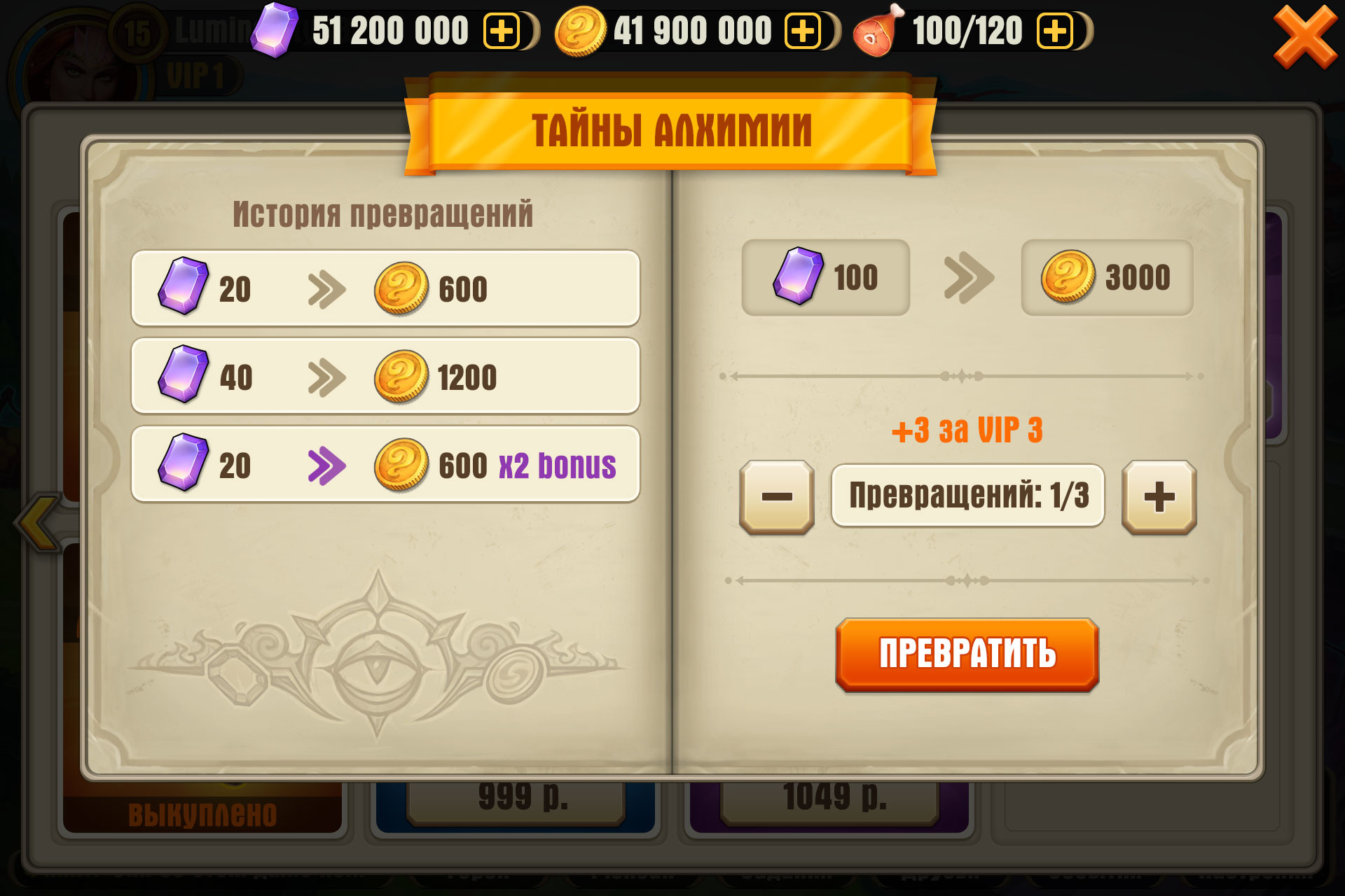 Предметы, артефакты и UI для игры Juggernaut Wars — Изображение №16 — Иллюстрация на Dprofile