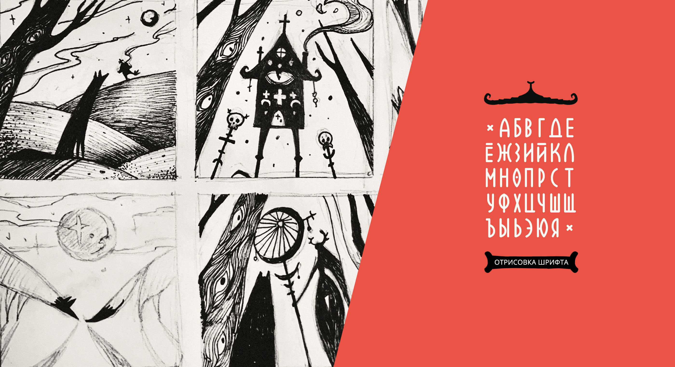 Сказки Мрачного Леса | 2D Иллюстрации — Изображение №15 — Иллюстрация на Dprofile