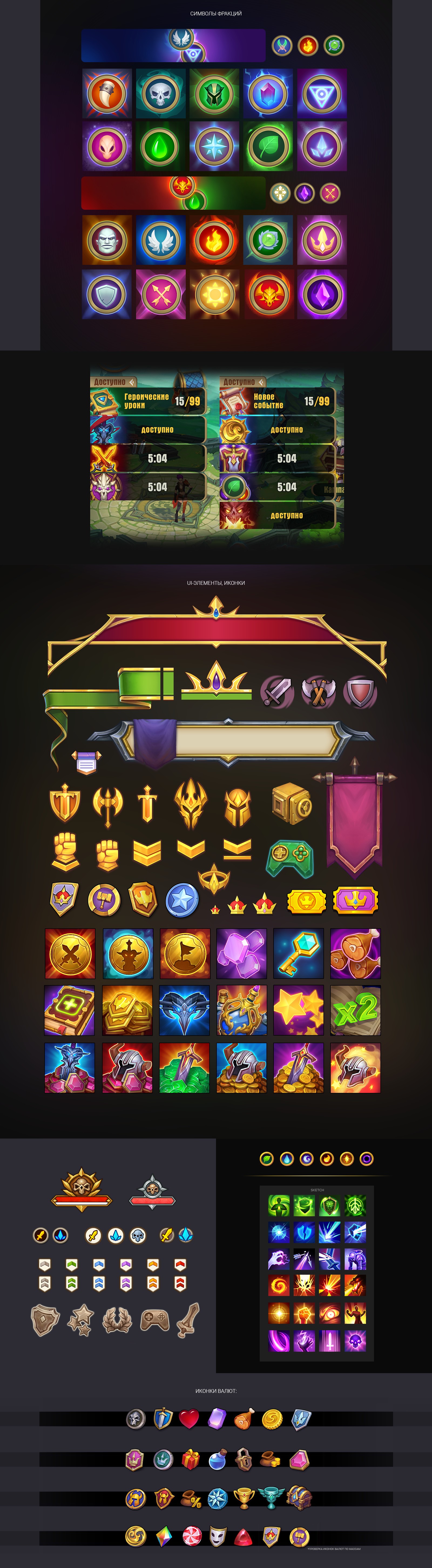 Предметы, артефакты и UI для игры Juggernaut Wars — Изображение №4 — Иллюстрация на Dprofile