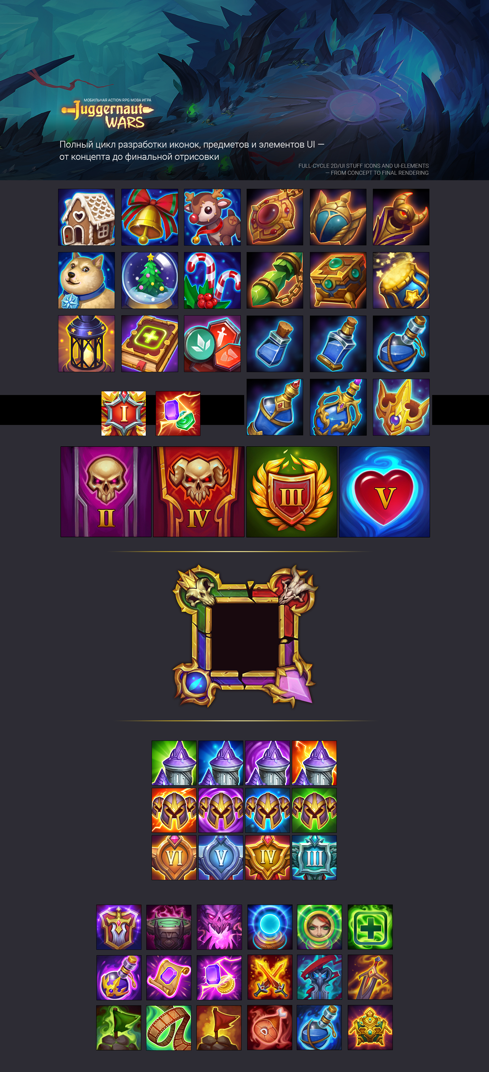 Предметы, артефакты и UI для игры Juggernaut Wars — Изображение №1 — Иллюстрация на Dprofile