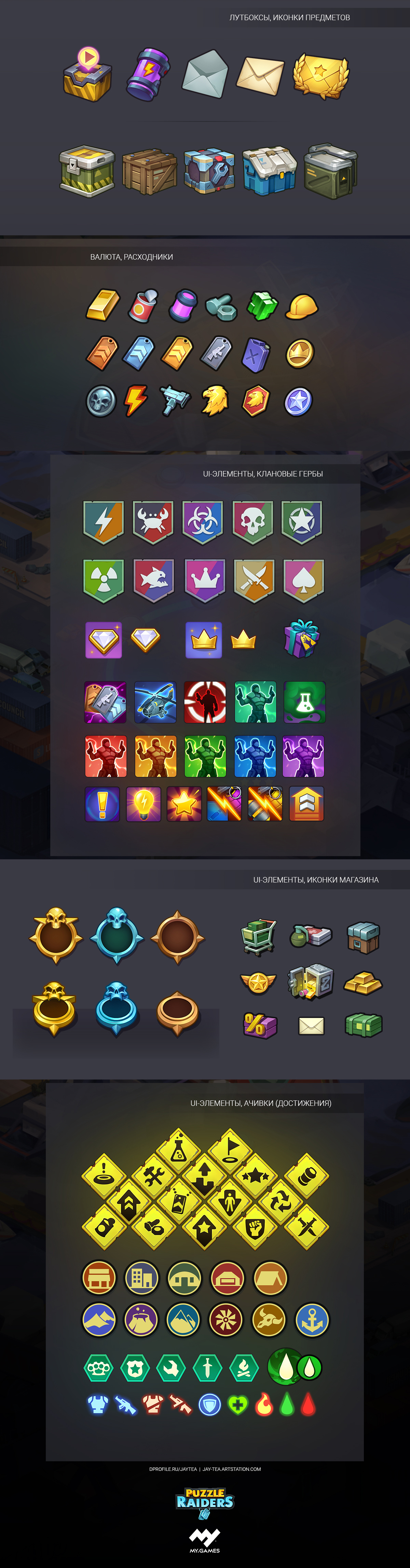 Предметы, иконки, UI-элементы для игры Puzzle Raiders — Изображение №4 — Иллюстрация на Dprofile