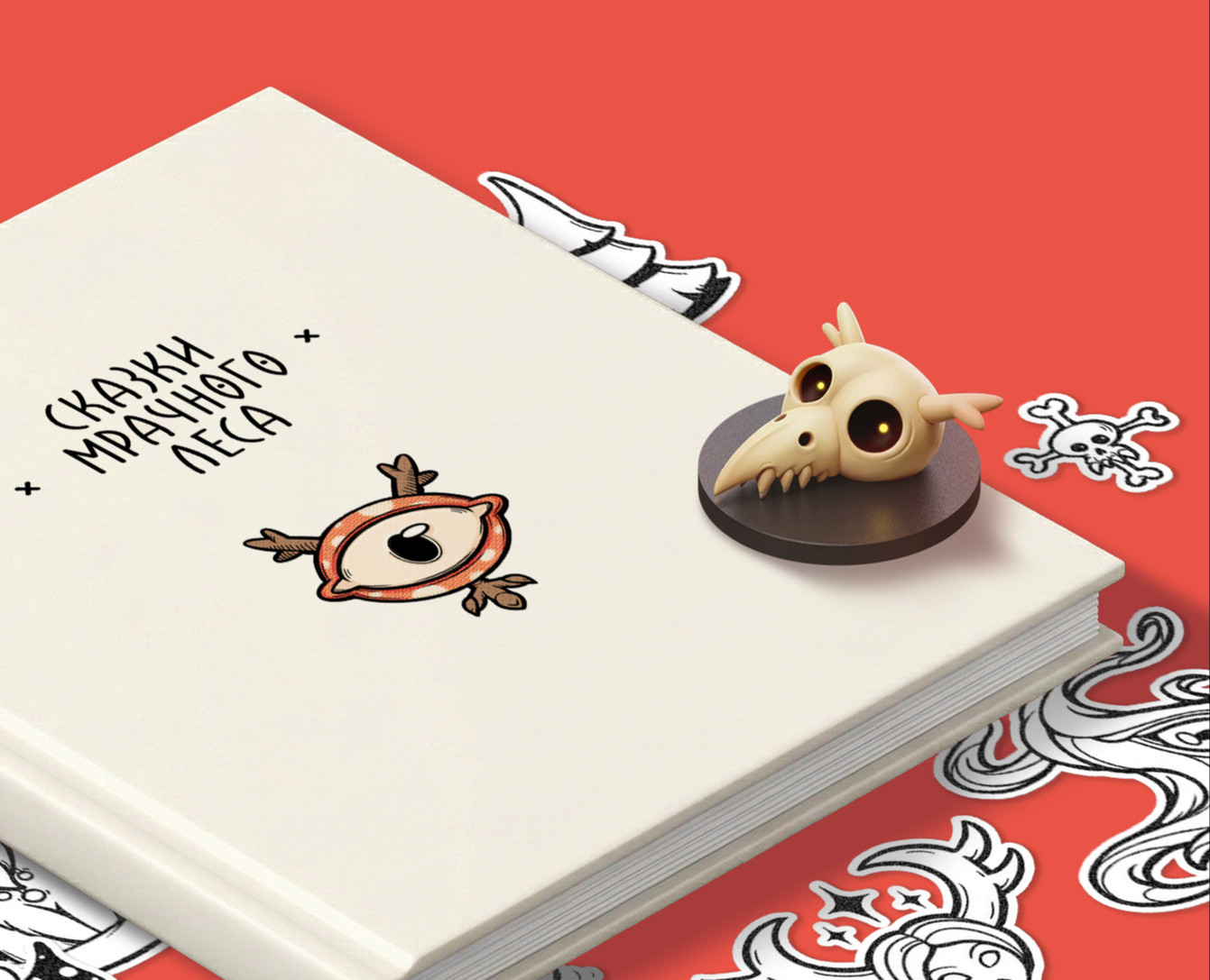 Сказки Мрачного Леса | 2D Иллюстрации — Иллюстрация на Dprofile