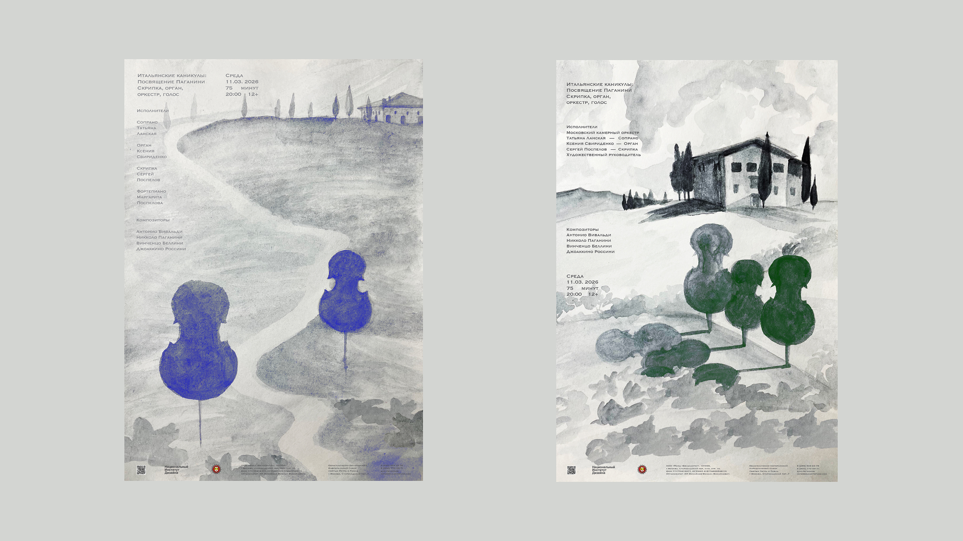 Плакат Посвящение Паганини — Изображение №5 — Иллюстрация, Графика на Dprofile