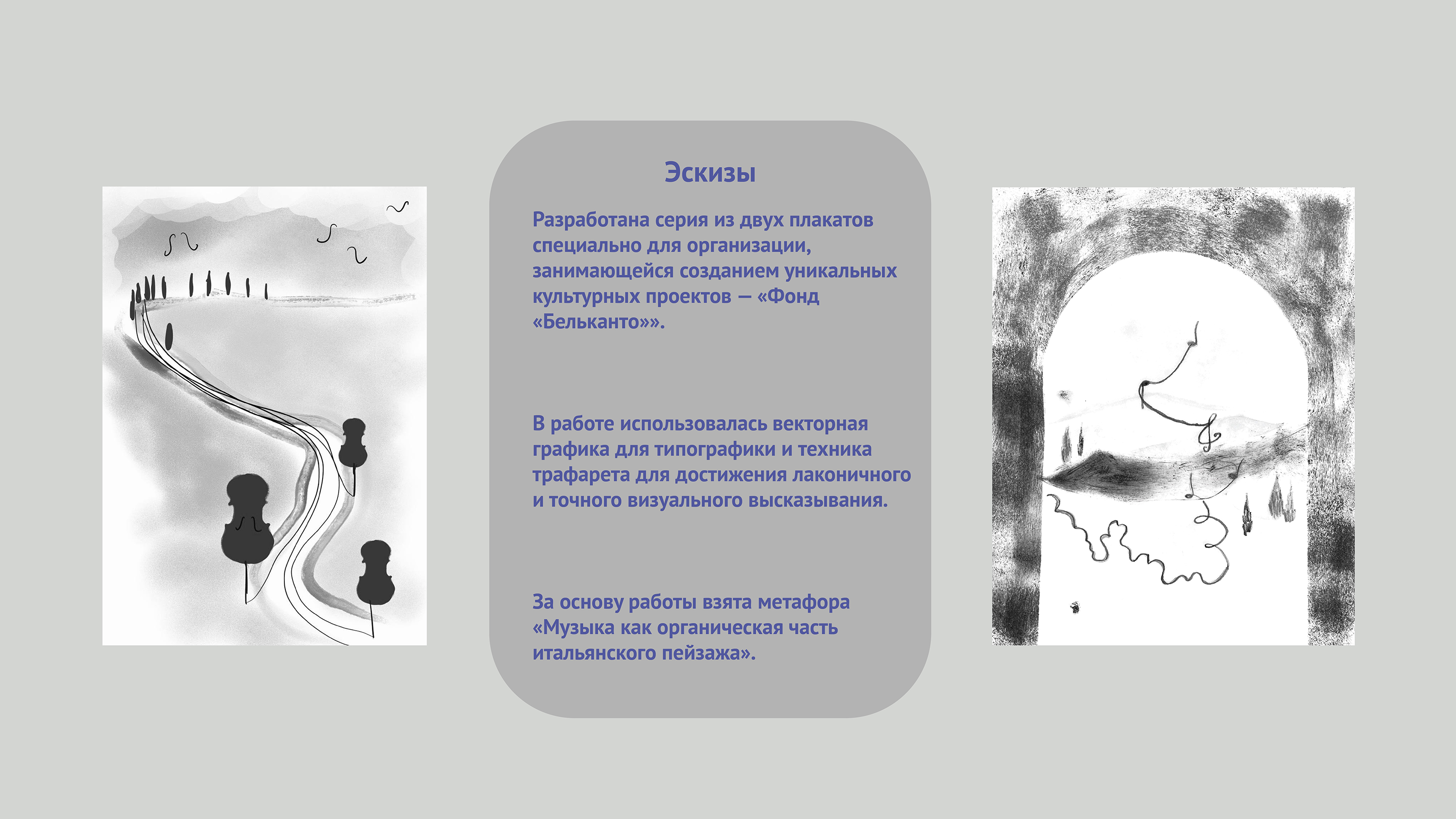 Плакат Посвящение Паганини — Изображение №2 — Иллюстрация, Графика на Dprofile