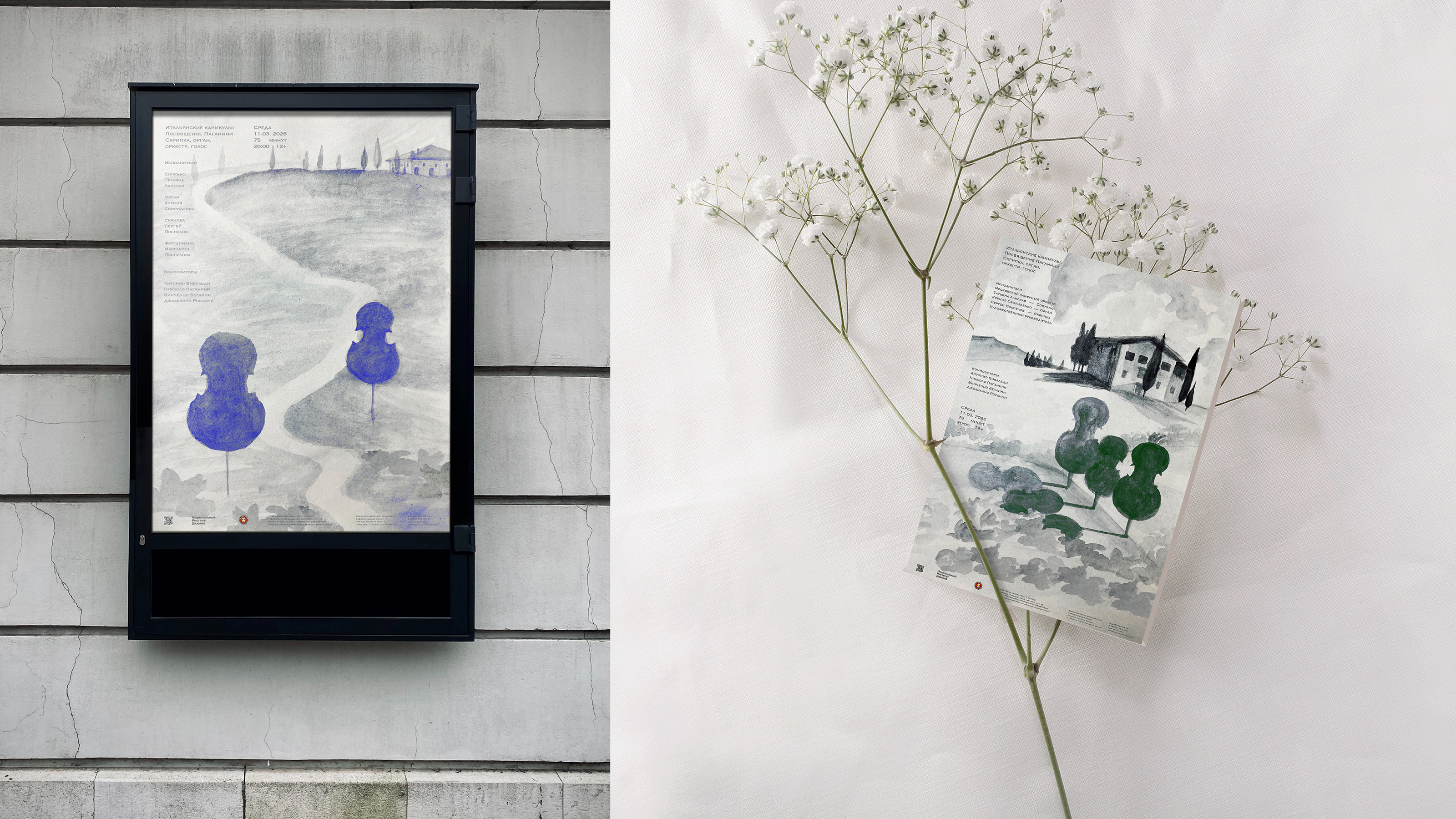 Плакат Посвящение Паганини — Изображение №6 — Иллюстрация, Графика на Dprofile