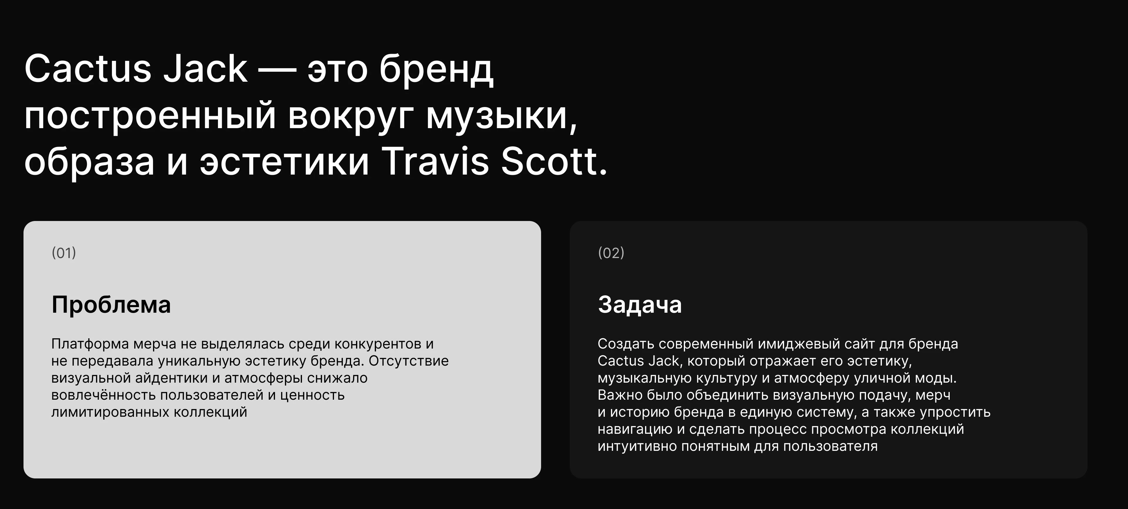 Cactus Jack Merchandise Project — Изображение №2 — Интерфейсы на Dprofile