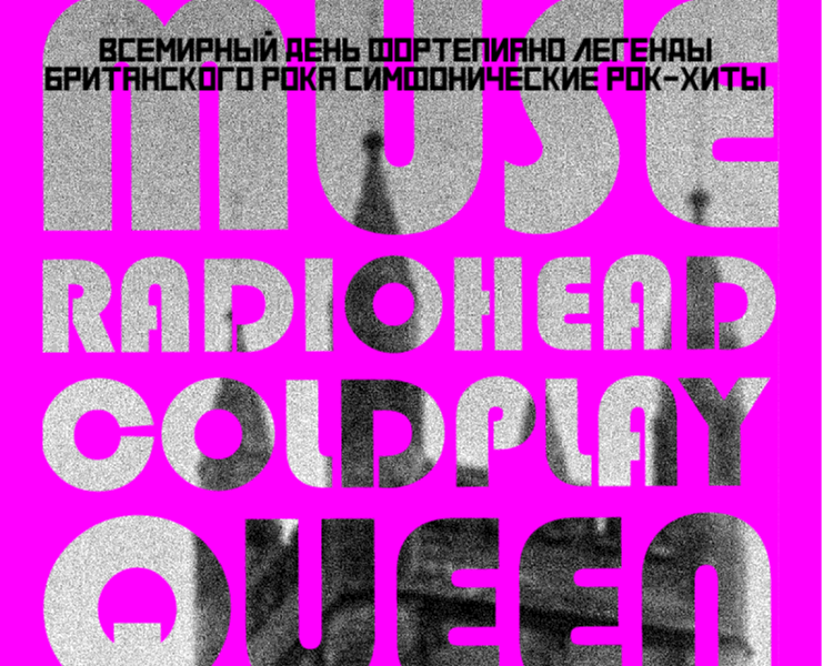 Мультимедийная афиша для фонда "Бельканто" — Графика, Анимация на Dprofile