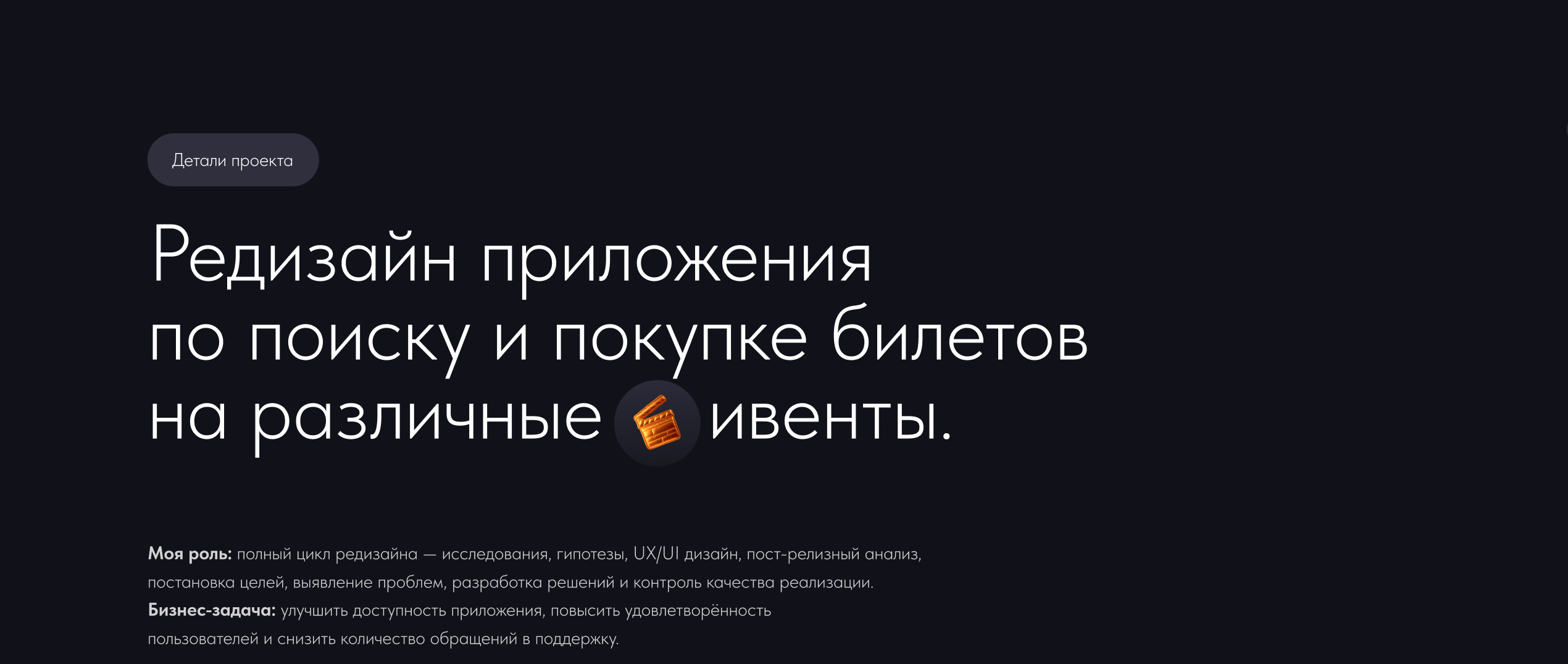 Редизайн платформы по продаже билетов на ивенты — Изображение №1 — Интерфейсы на Dprofile