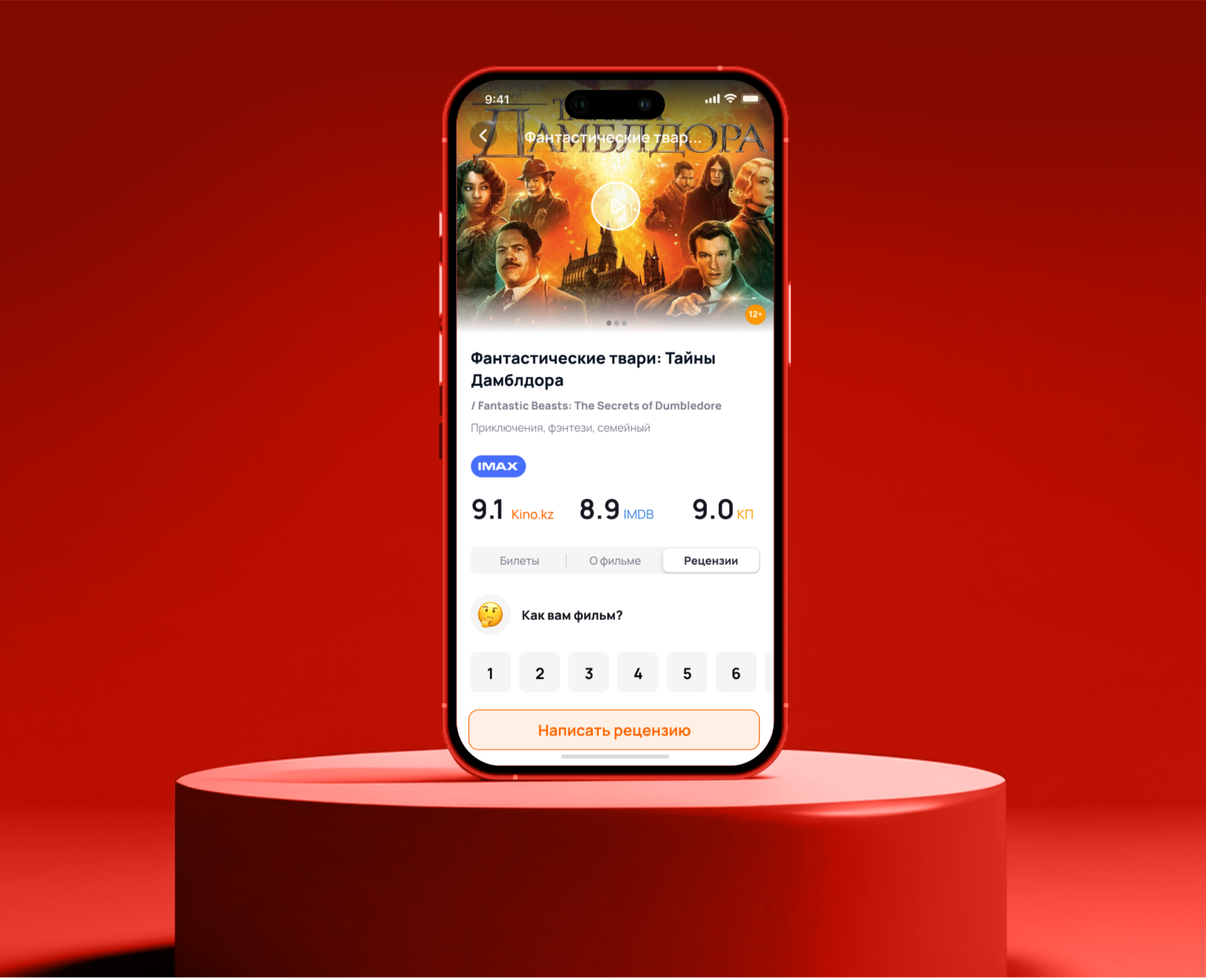 Редизайн платформы по продаже билетов на ивенты на Dprofile