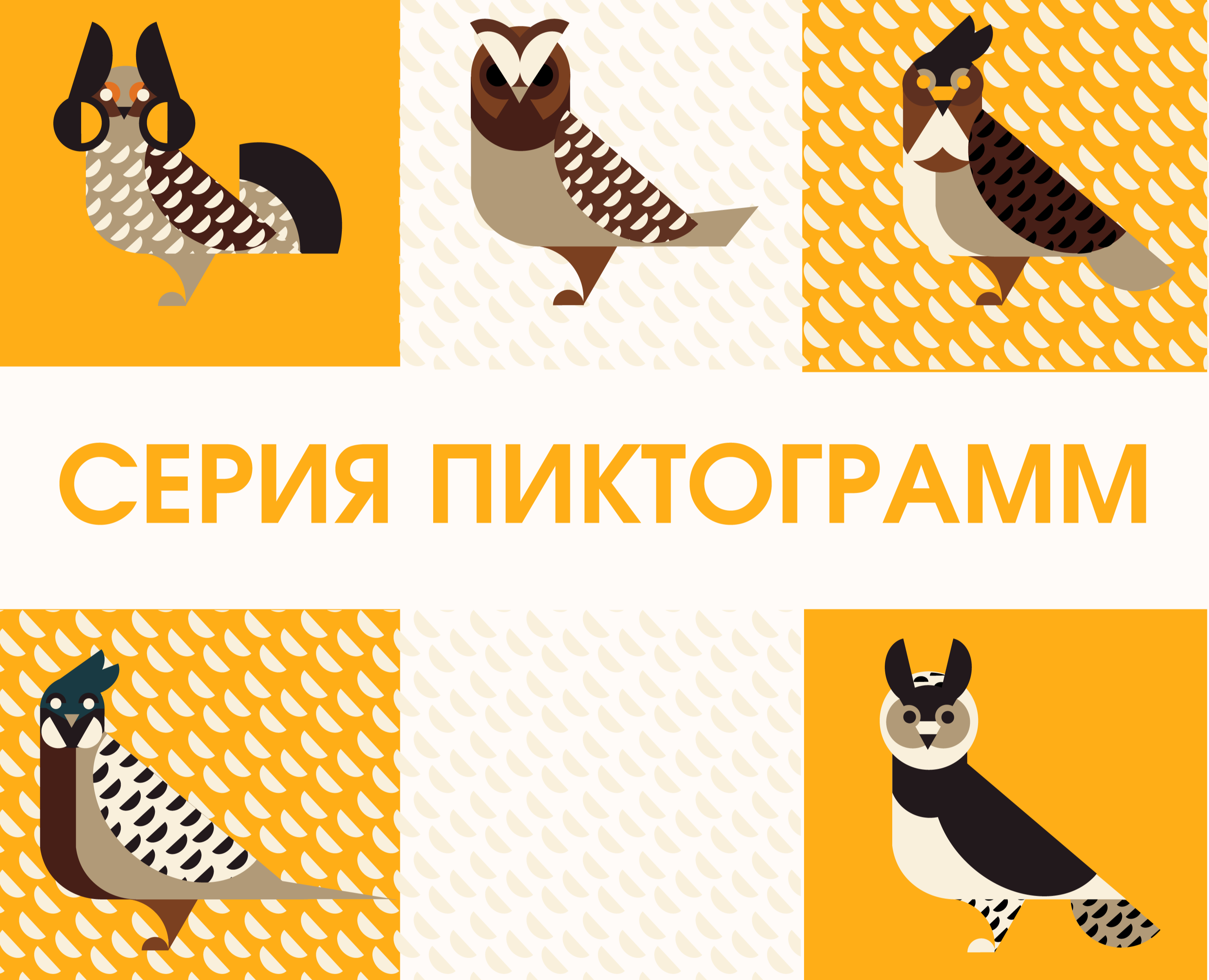 Серия пиктограмм — Графика, Анимация на Dprofile