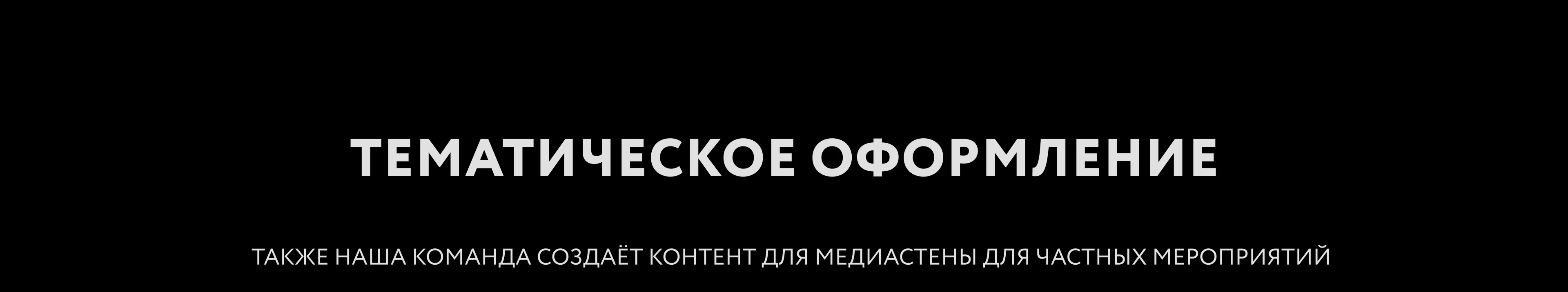 Медиастена||Ленинград Центр — Изображение №15 — 3D, Анимация на Dprofile