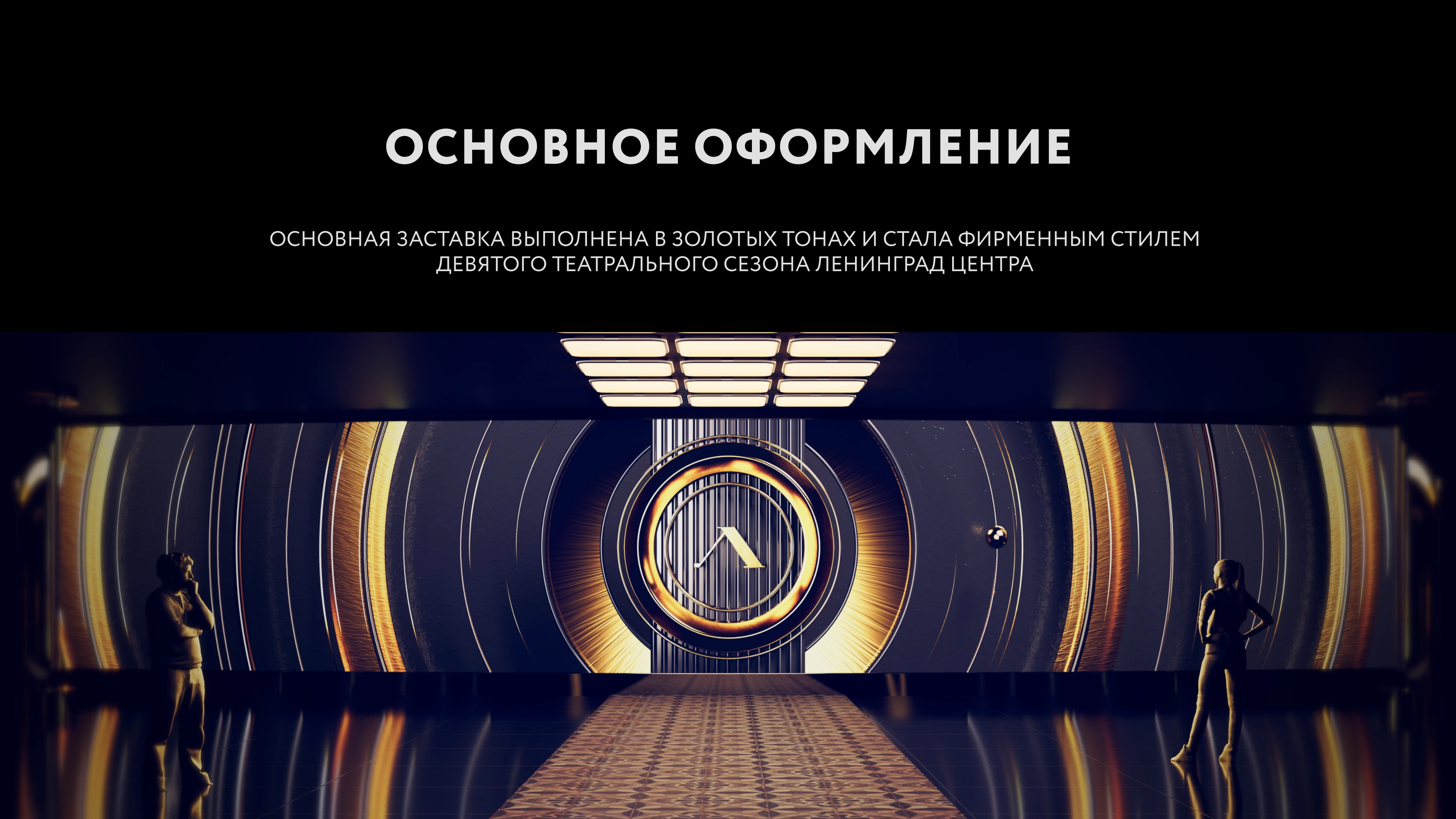 Медиастена||Ленинград Центр — Изображение №6 — 3D, Анимация на Dprofile