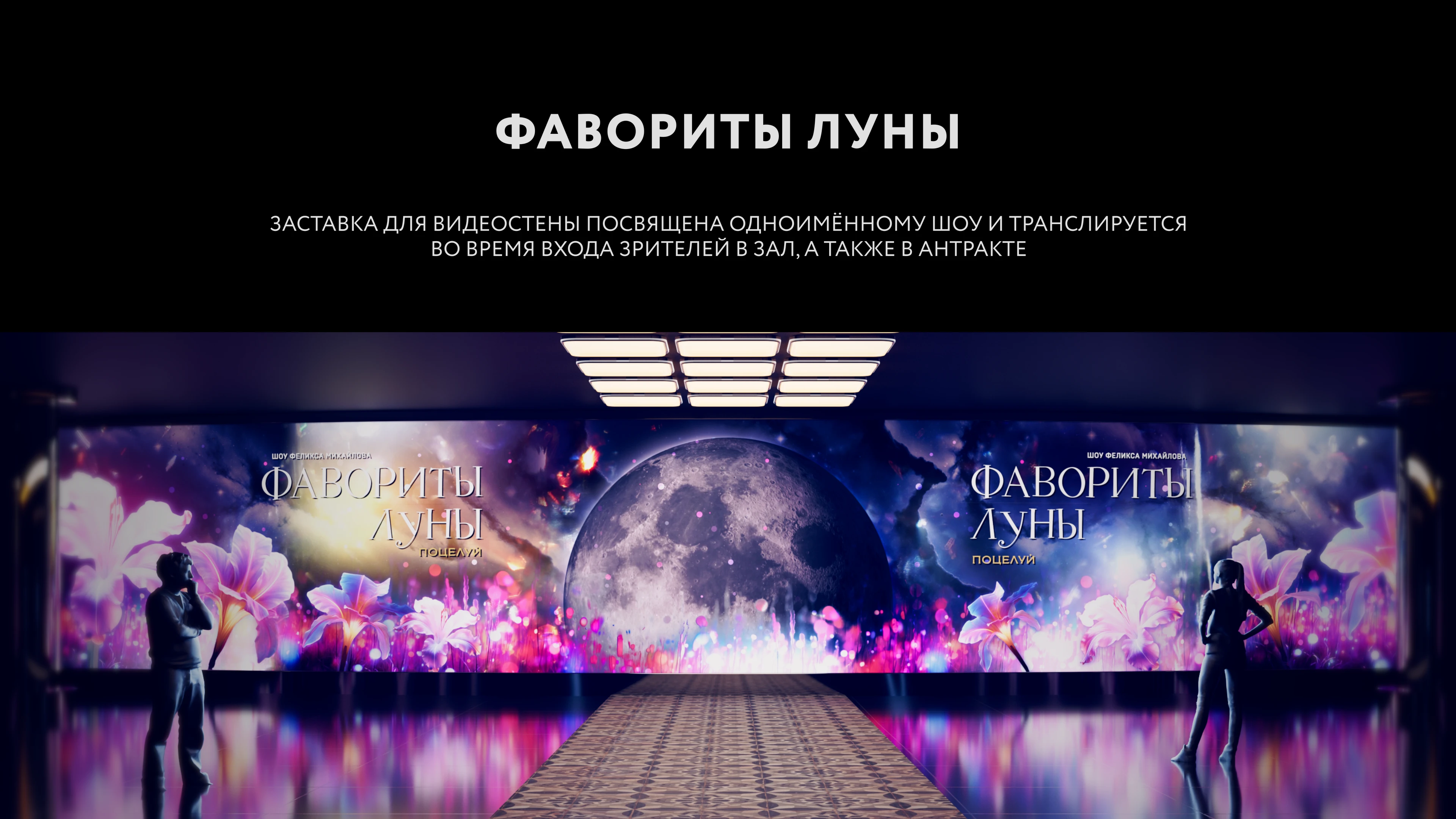 Медиастена||Ленинград Центр — Изображение №2 — 3D, Анимация на Dprofile