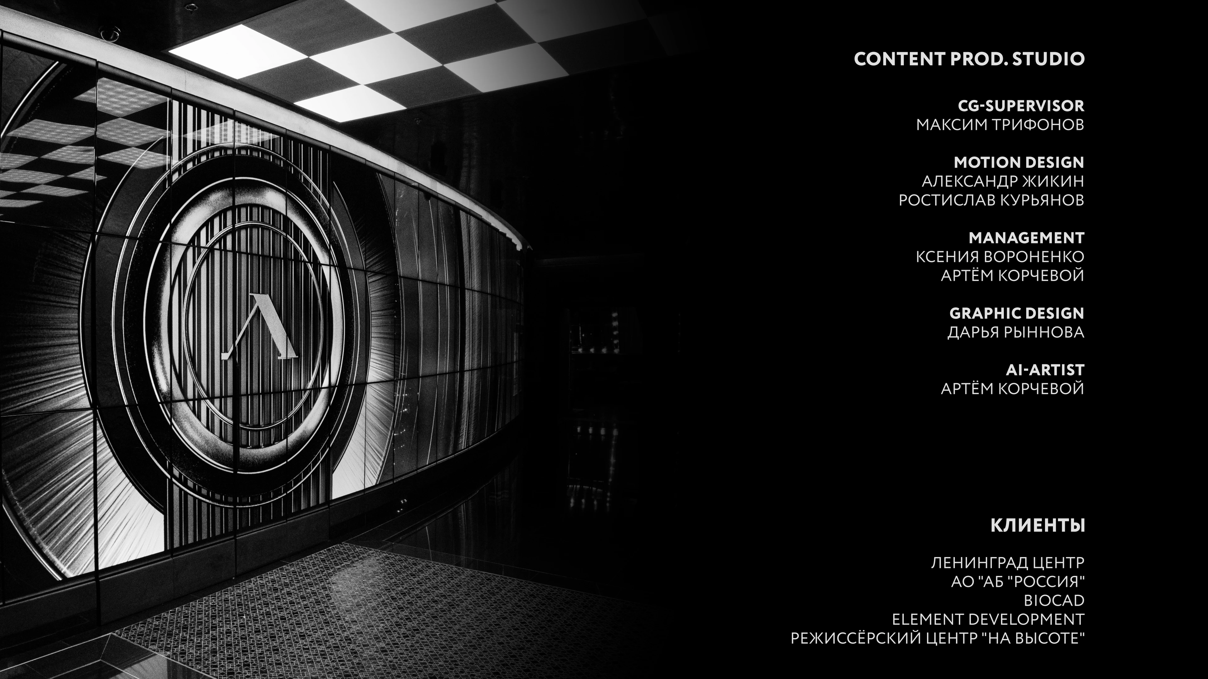 Медиастена||Ленинград Центр — Изображение №22 — 3D, Анимация на Dprofile