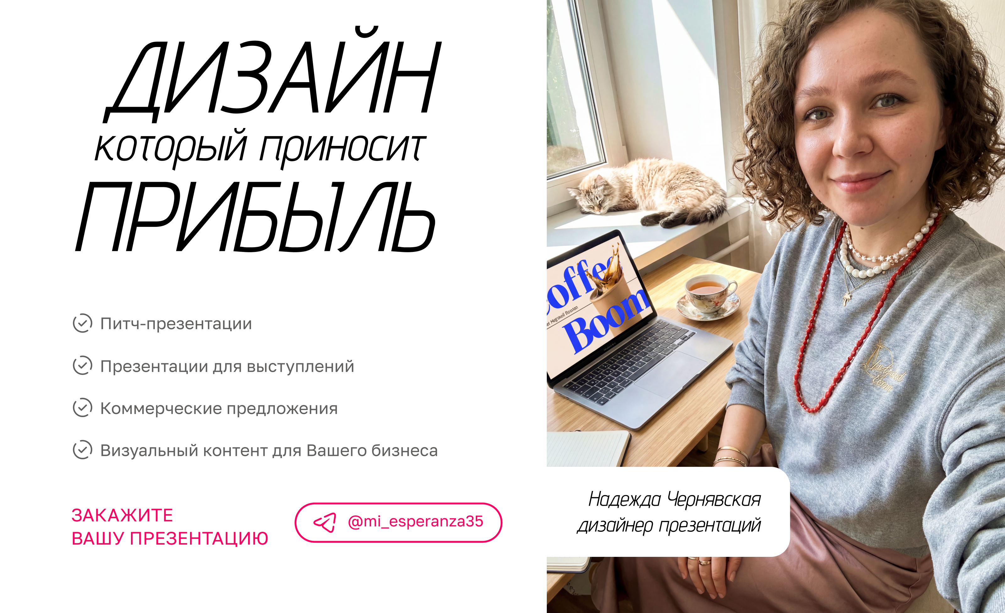 Питч презентация — Изображение №15 — Графика, Маркетинг на Dprofile