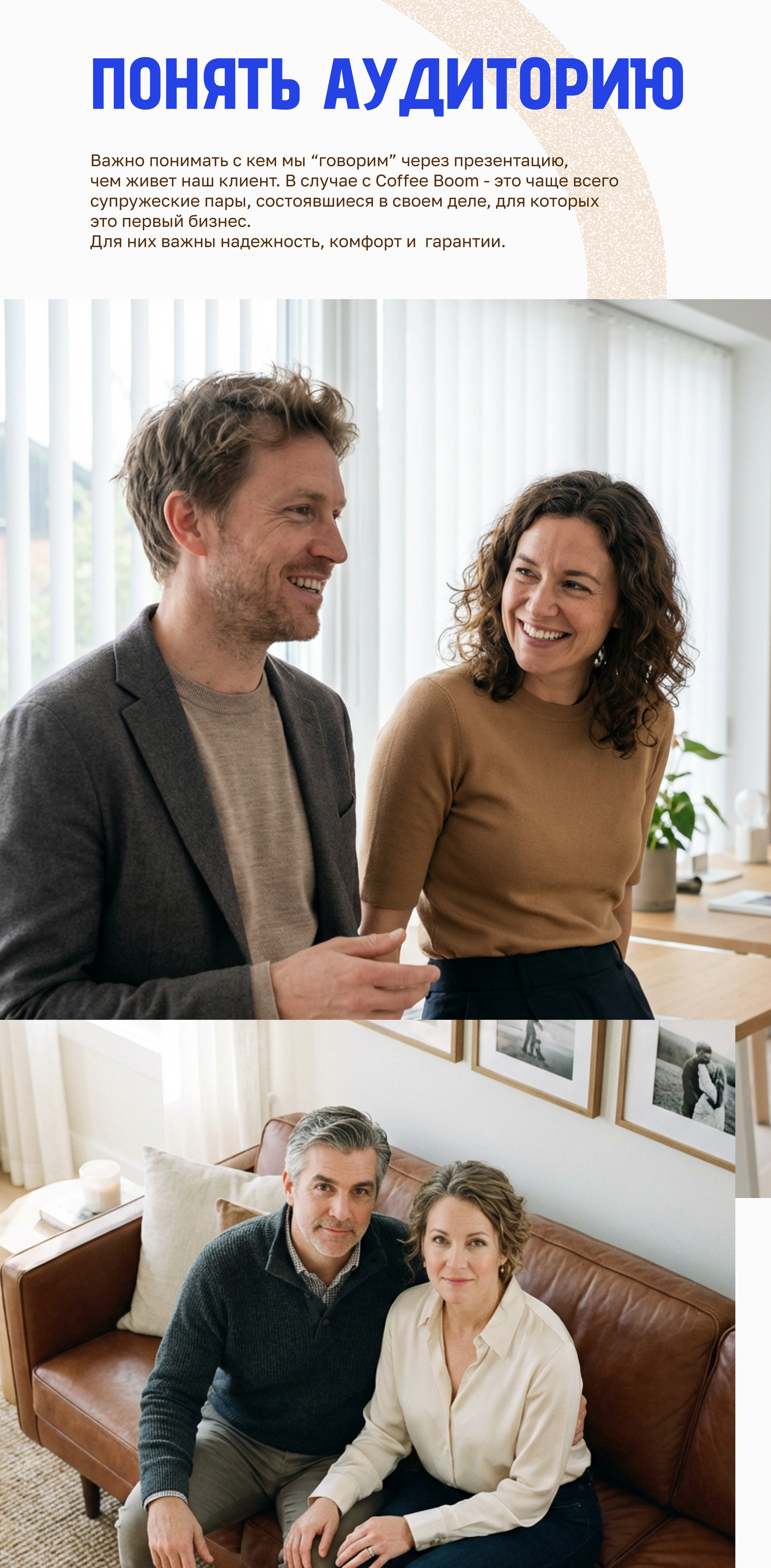 Питч презентация — Изображение №6 — Графика, Маркетинг на Dprofile