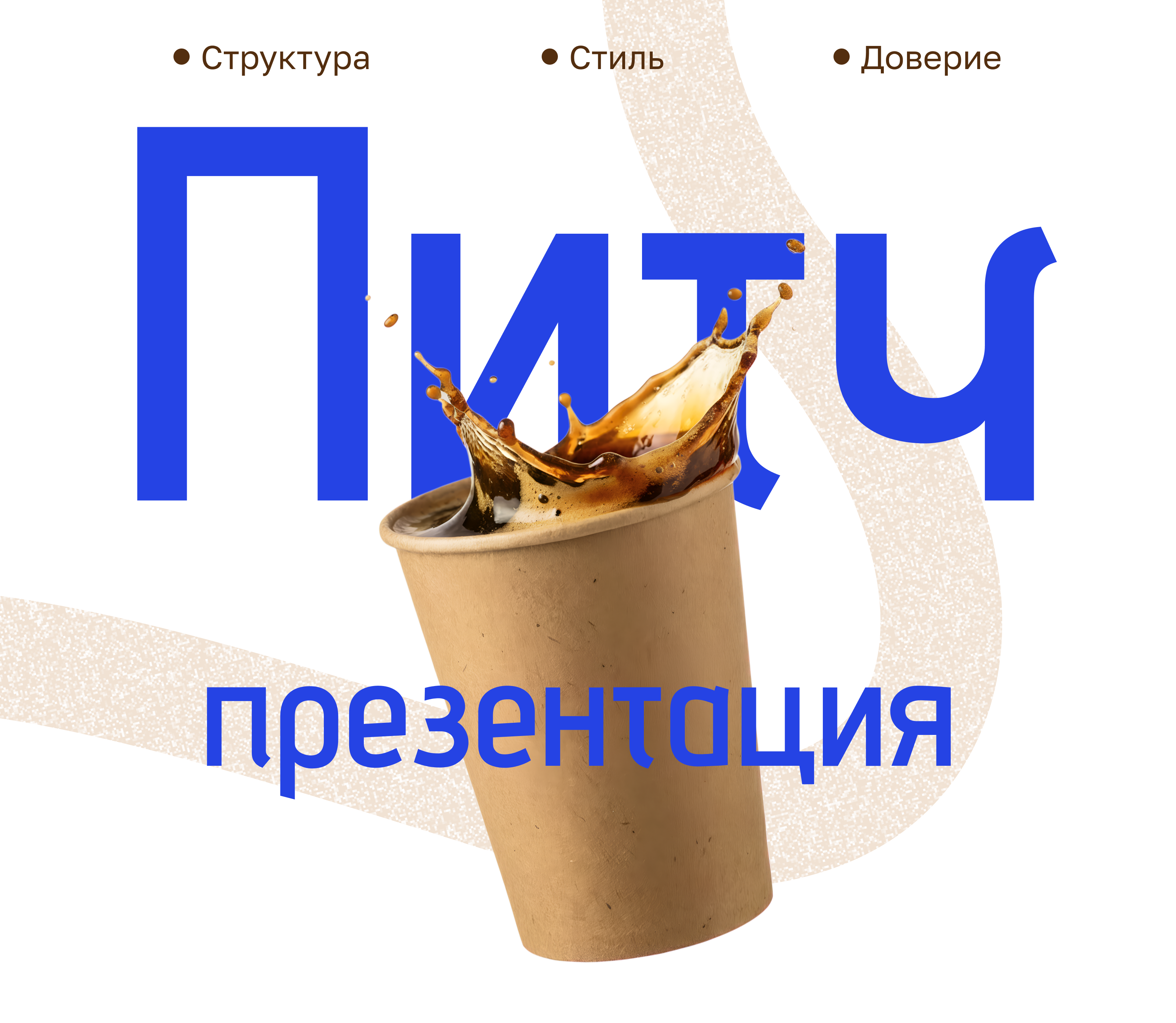 Питч презентация — Изображение №1 — Графика, Маркетинг на Dprofile