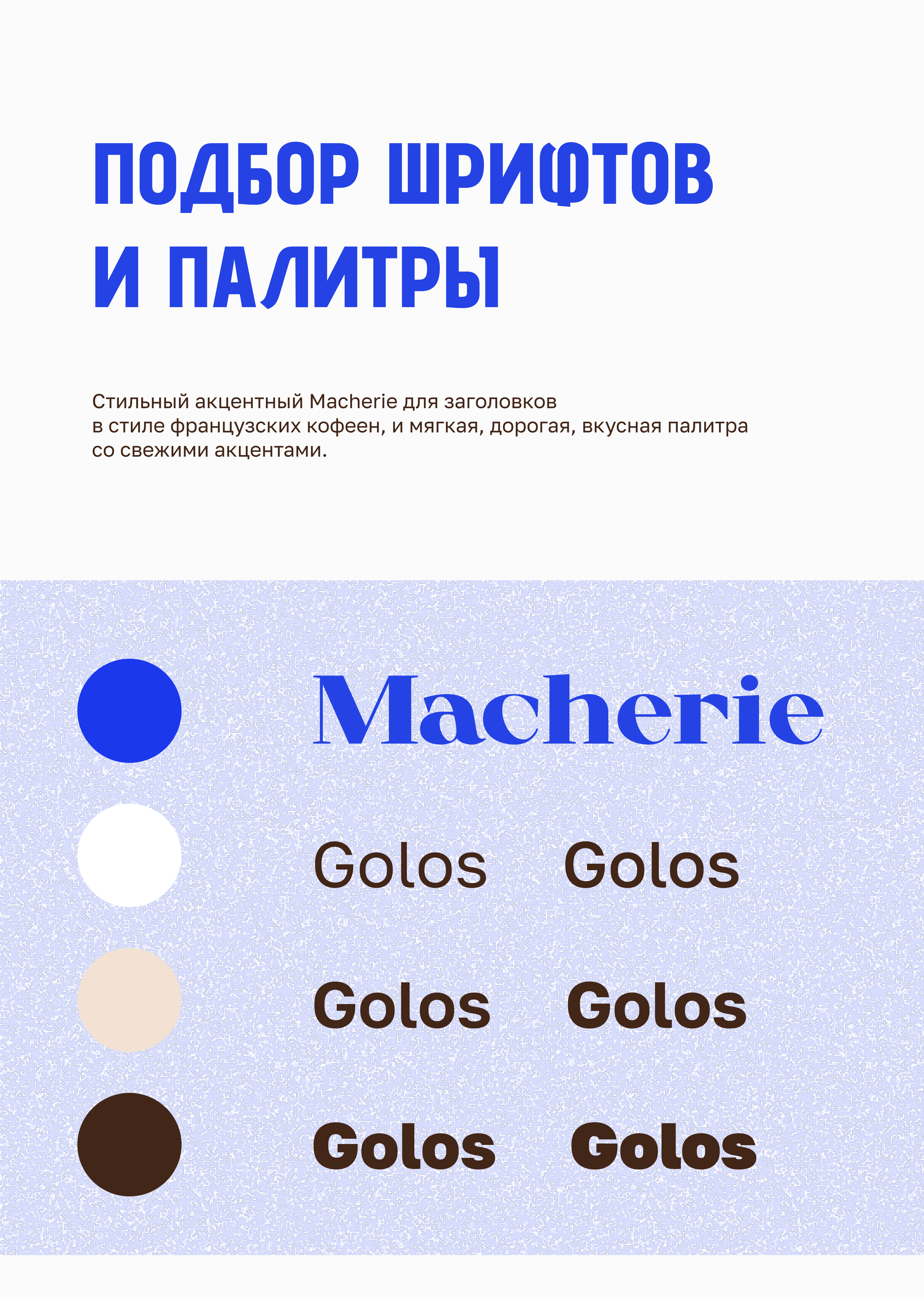 Питч презентация — Изображение №8 — Графика, Маркетинг на Dprofile