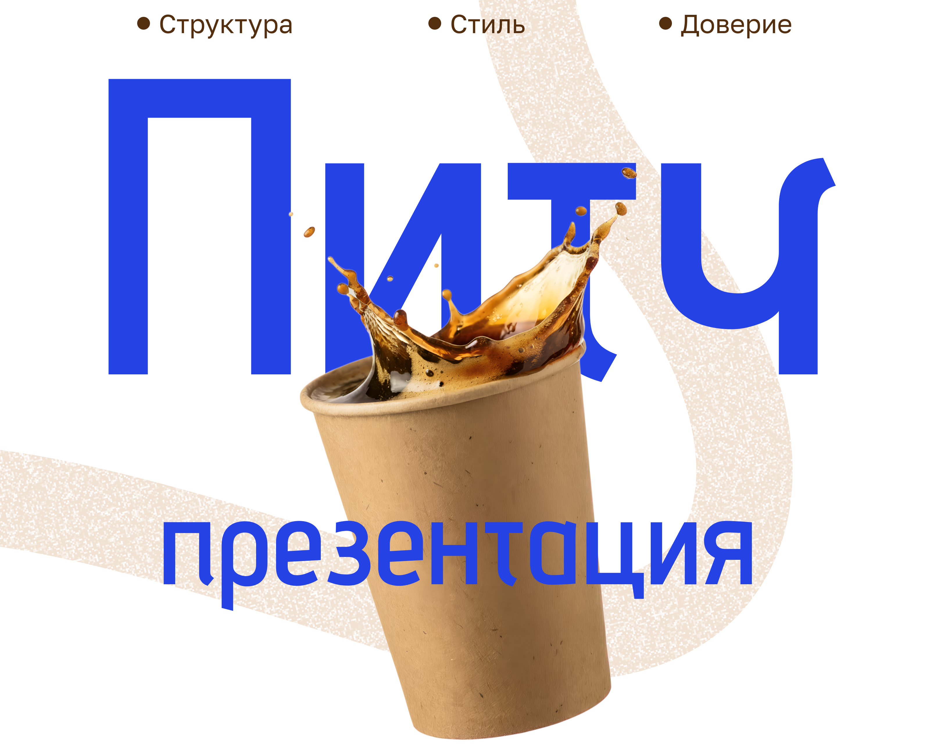 Питч презентация — Графика, Маркетинг на Dprofile