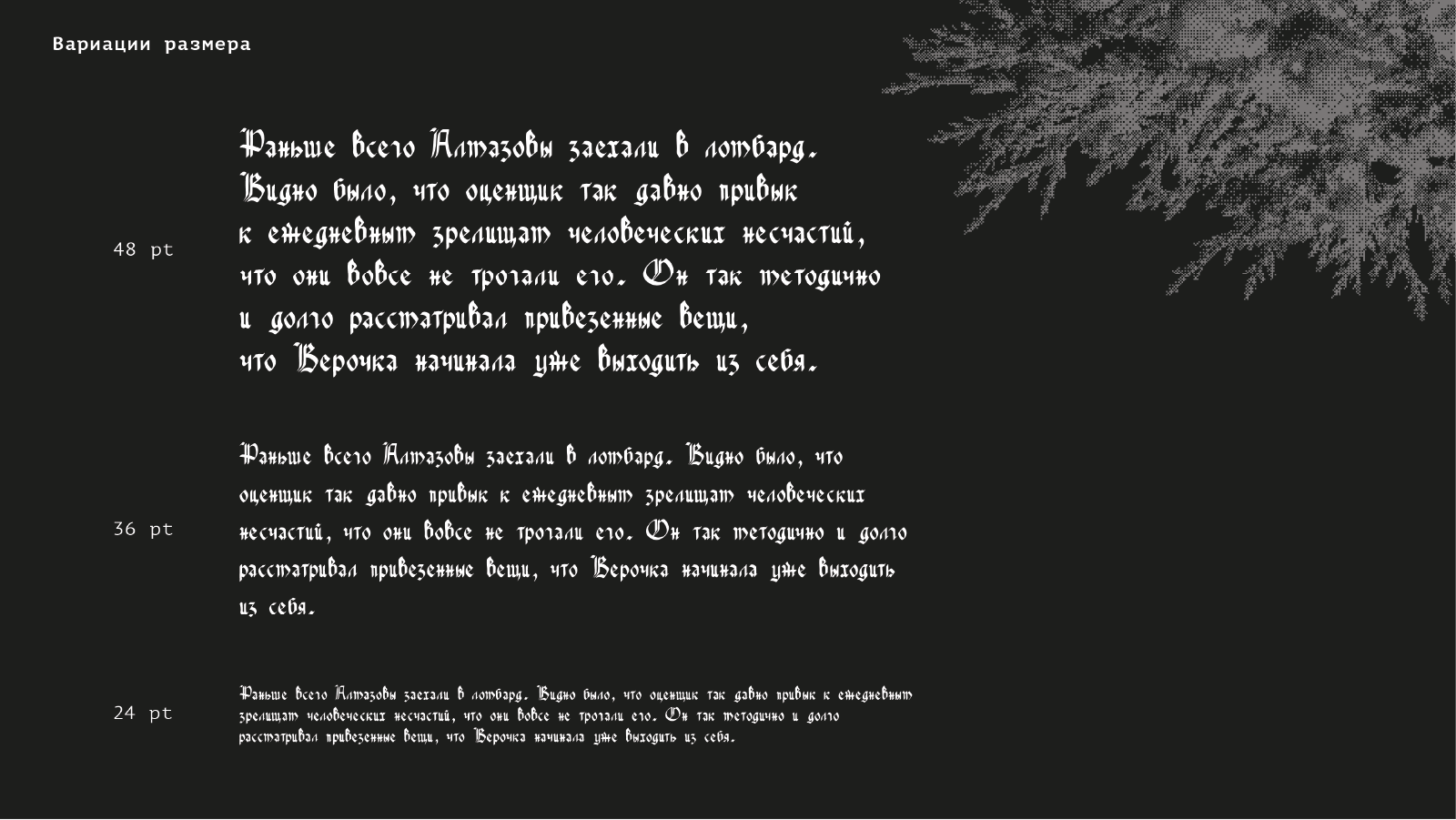 Верес — Изображение №4 — Графика на Dprofile