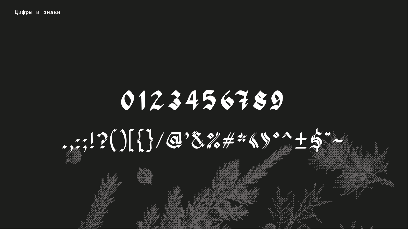 Верес — Изображение №5 — Графика на Dprofile