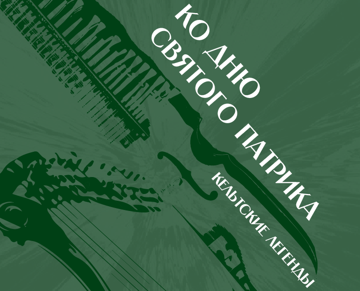 Мультимедийная афиша для фонда "Бельканто" на Dprofile