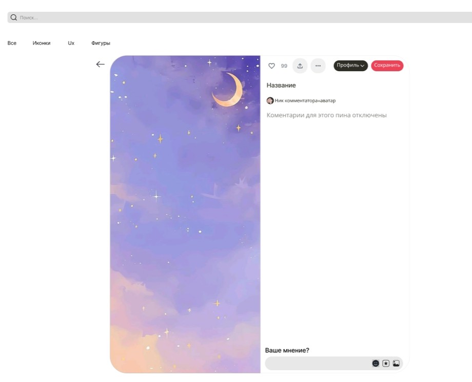 Работы новичка — Интерфейсы на Dprofile