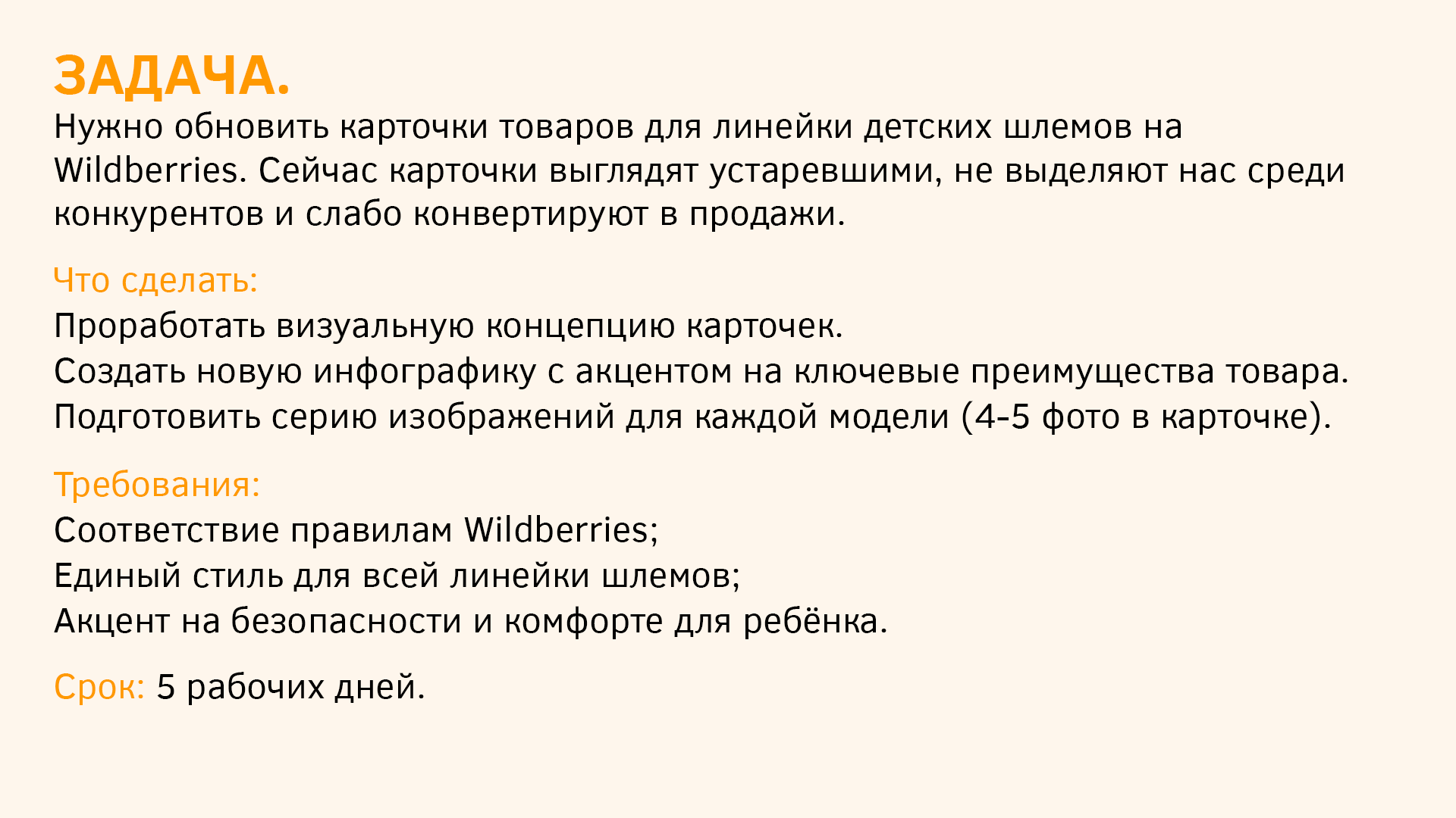 Инфографика редизайн — Изображение №2 — Графика, Маркетинг на Dprofile