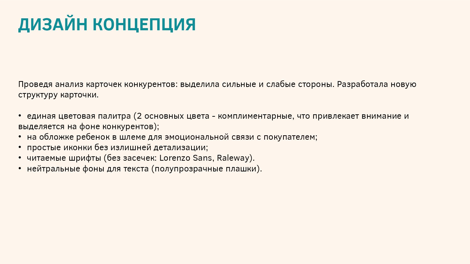 Инфографика редизайн — Изображение №7 — Графика, Маркетинг на Dprofile