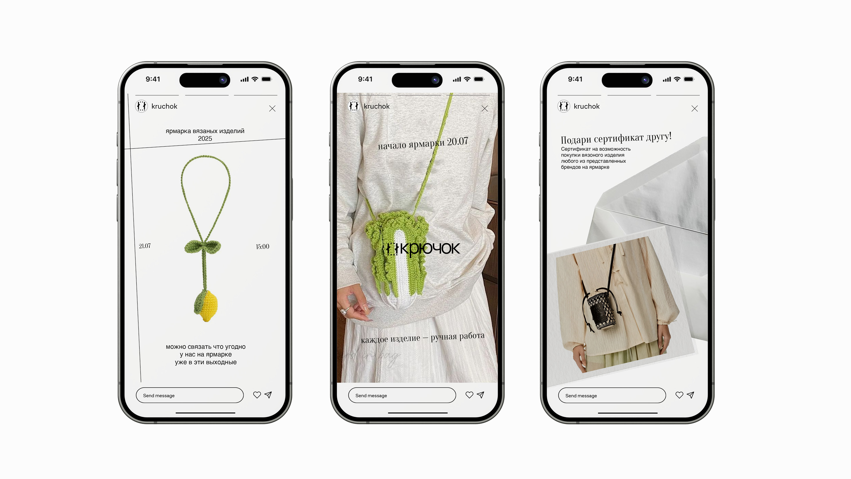 КРЮЧОК — Изображение №10 — Брендинг на Dprofile