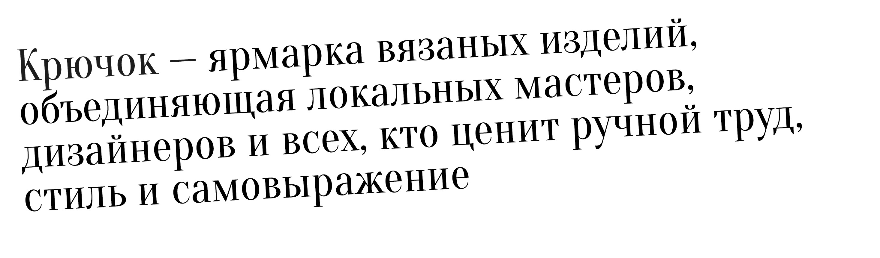 КРЮЧОК — Изображение №2 — Брендинг на Dprofile
