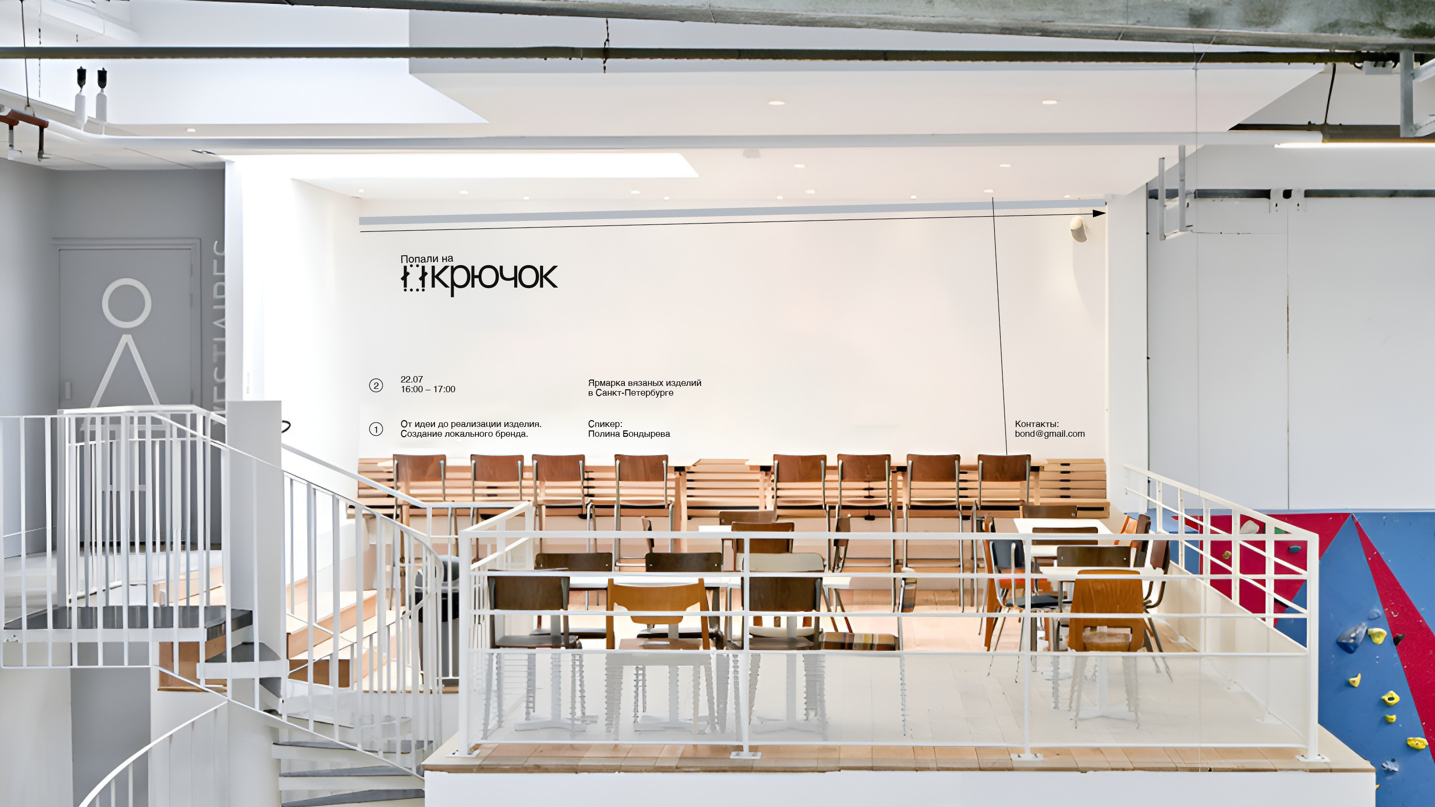 КРЮЧОК — Изображение №21 — Брендинг на Dprofile