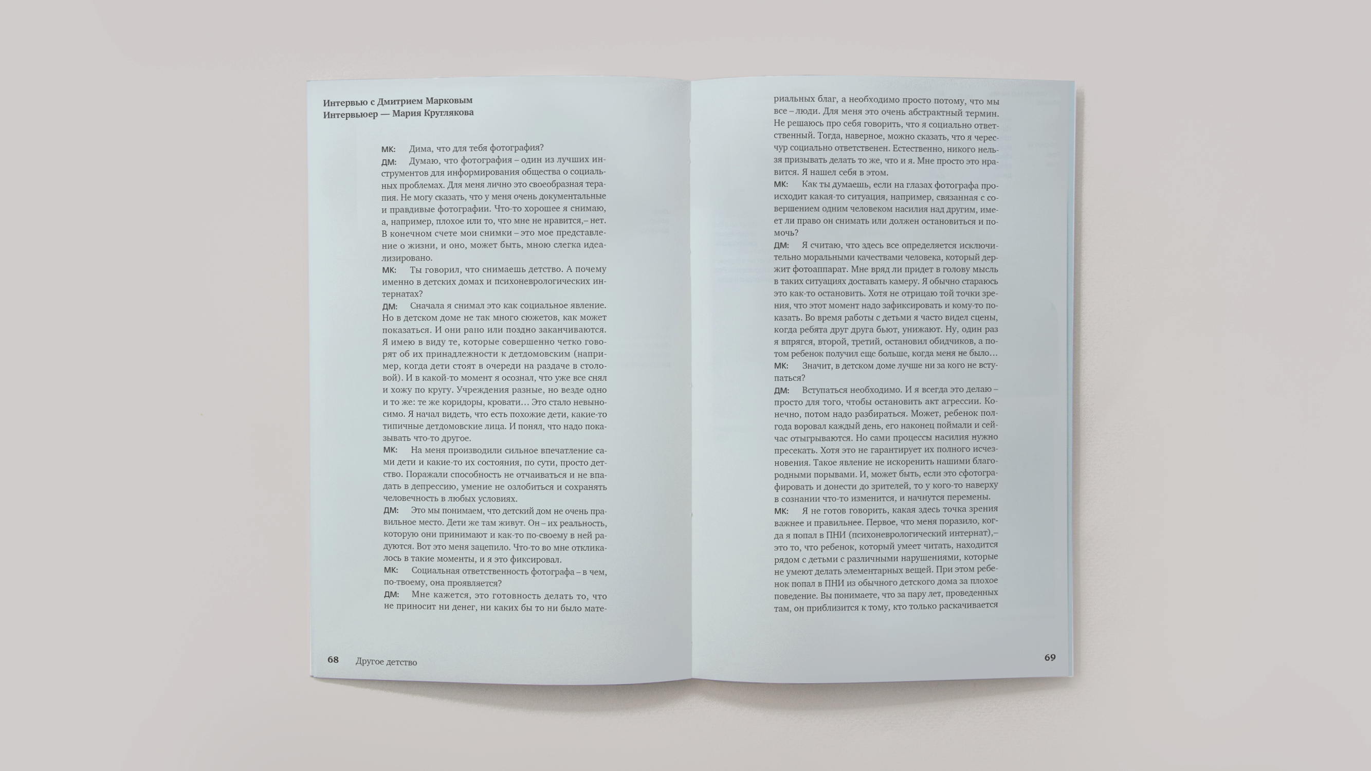 Посвящено простому человеку — Изображение №13 — Графика на Dprofile