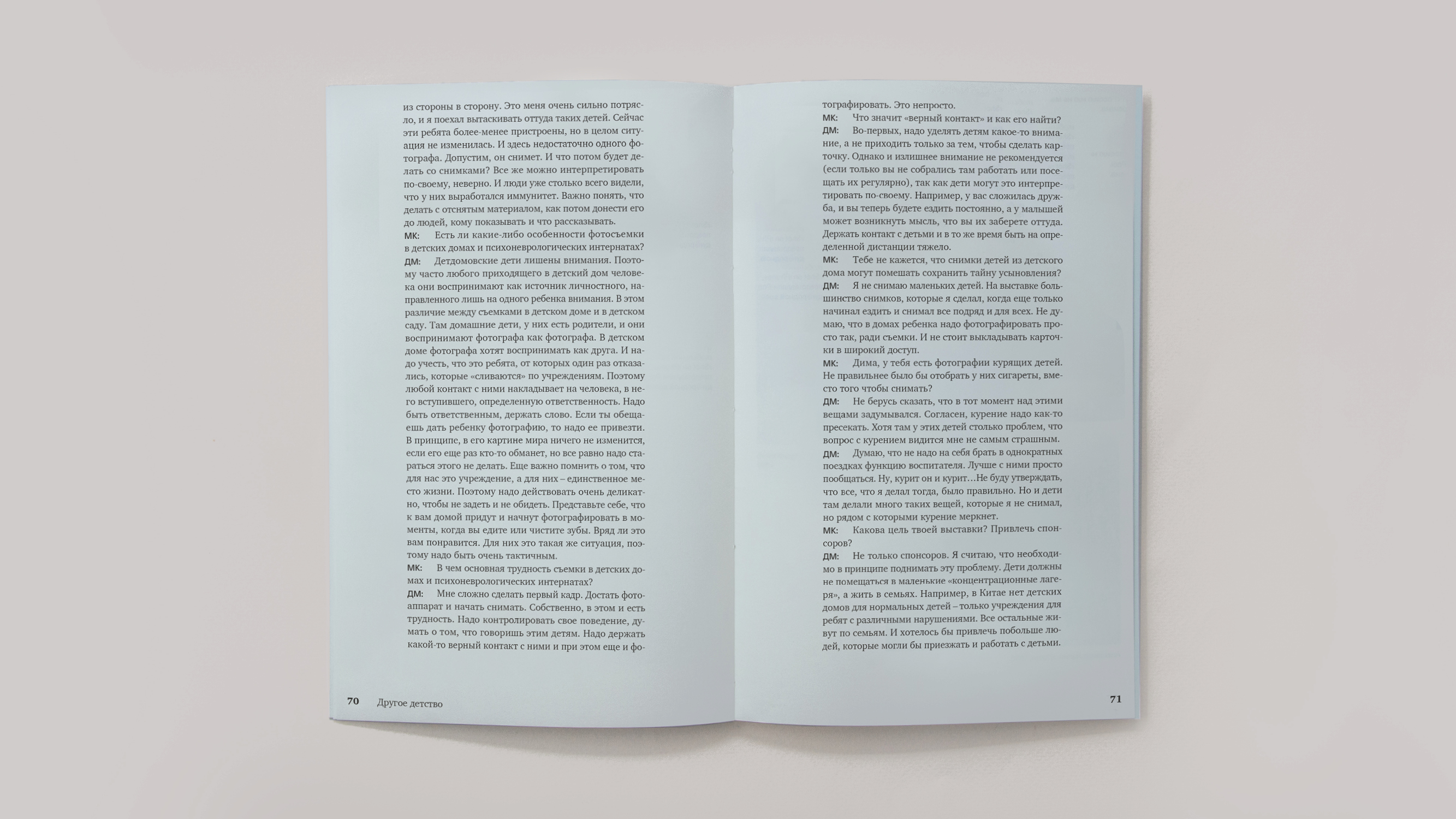 Посвящено простому человеку — Изображение №14 — Графика на Dprofile